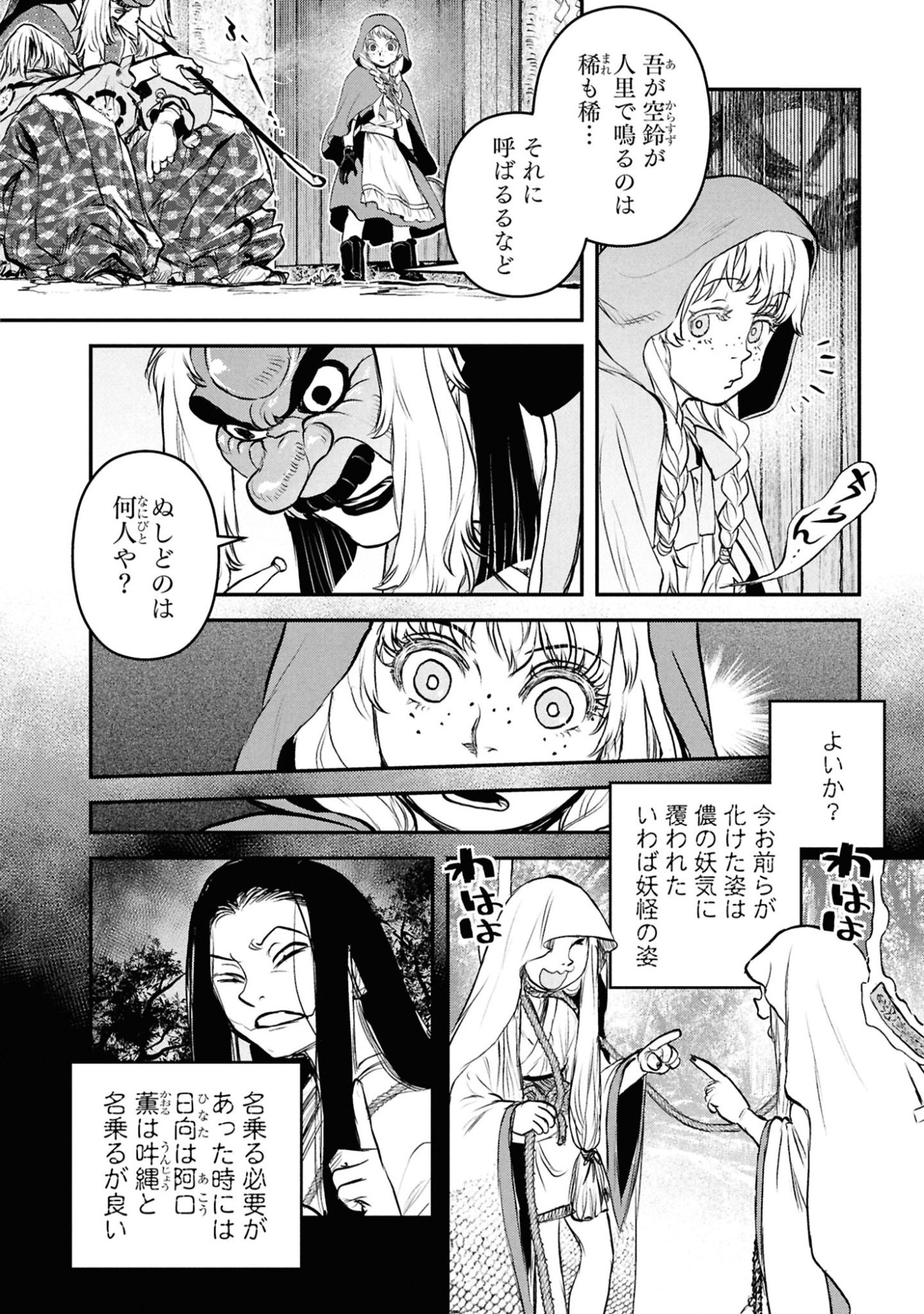 Reiwa no Dara-san Chapter 59 10ページ