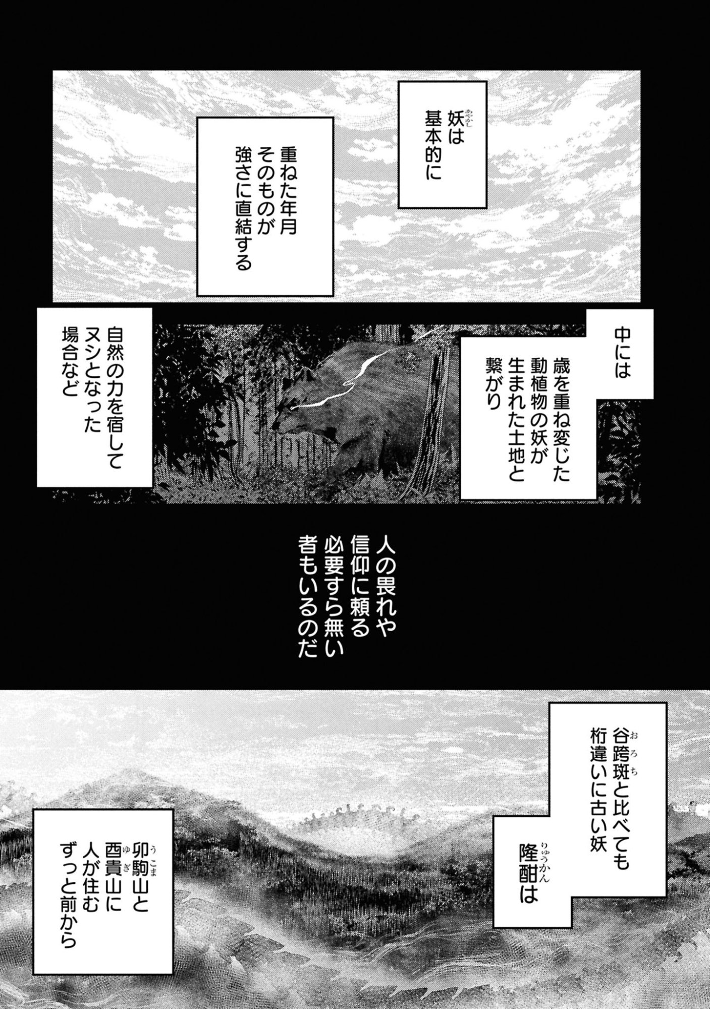 Reiwa no Dara-san Chapter 60 1ページ