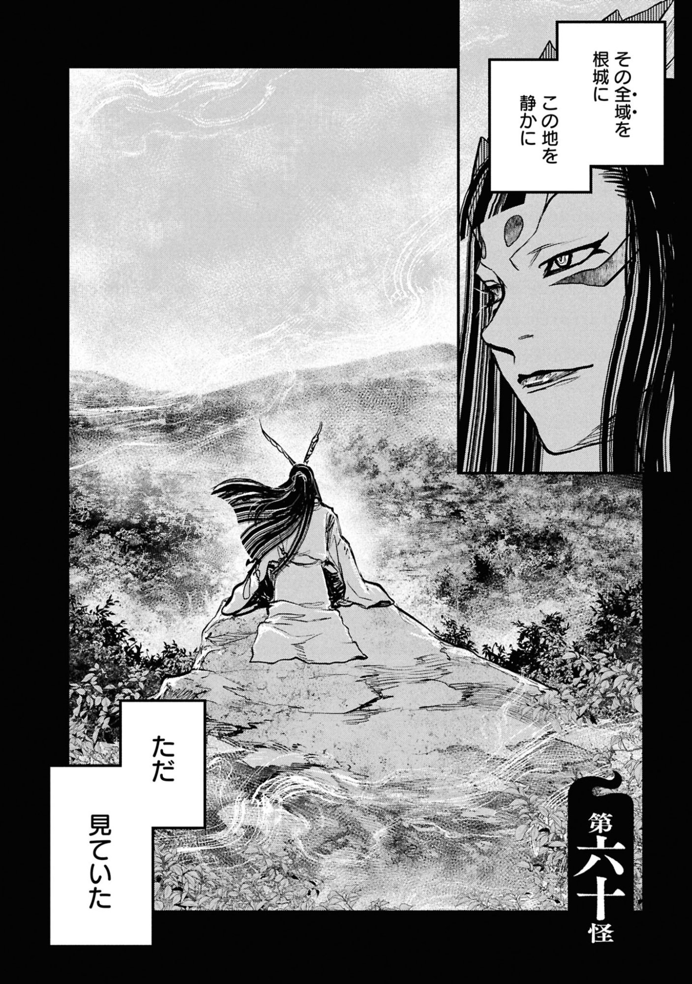Reiwa no Dara-san Chapter 60 2ページ