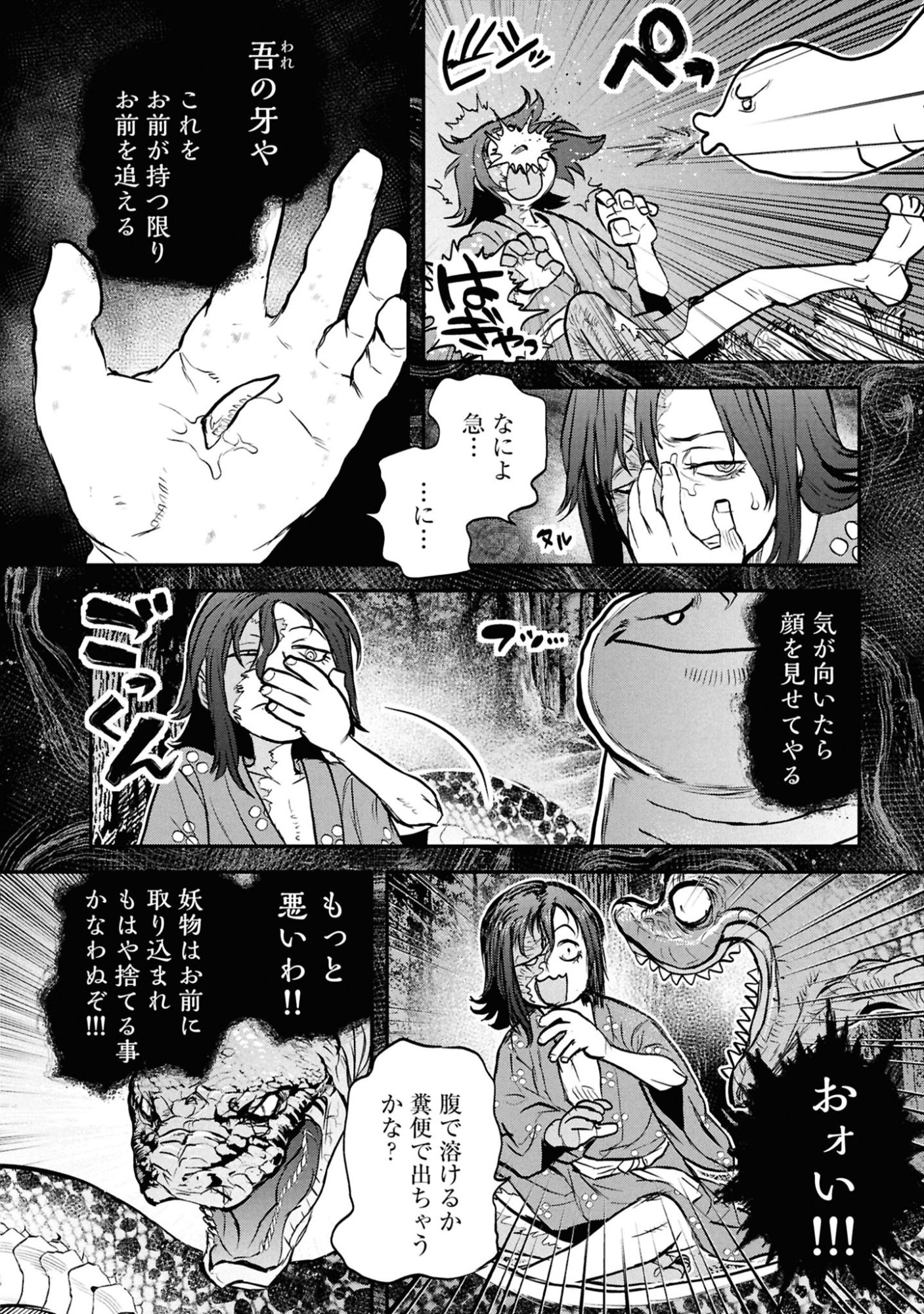 Reiwa no Dara-san Chapter 60 12ページ