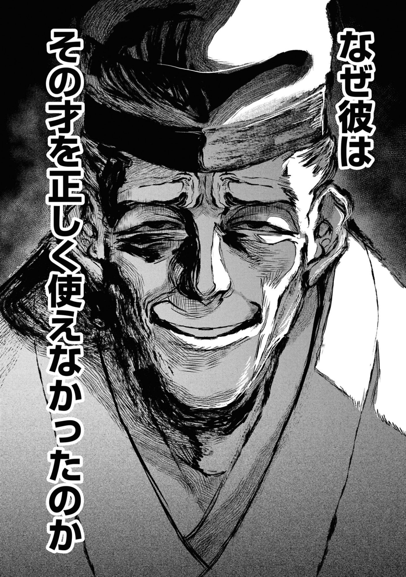 Reiwa no Dara-san Chapter 60 16ページ