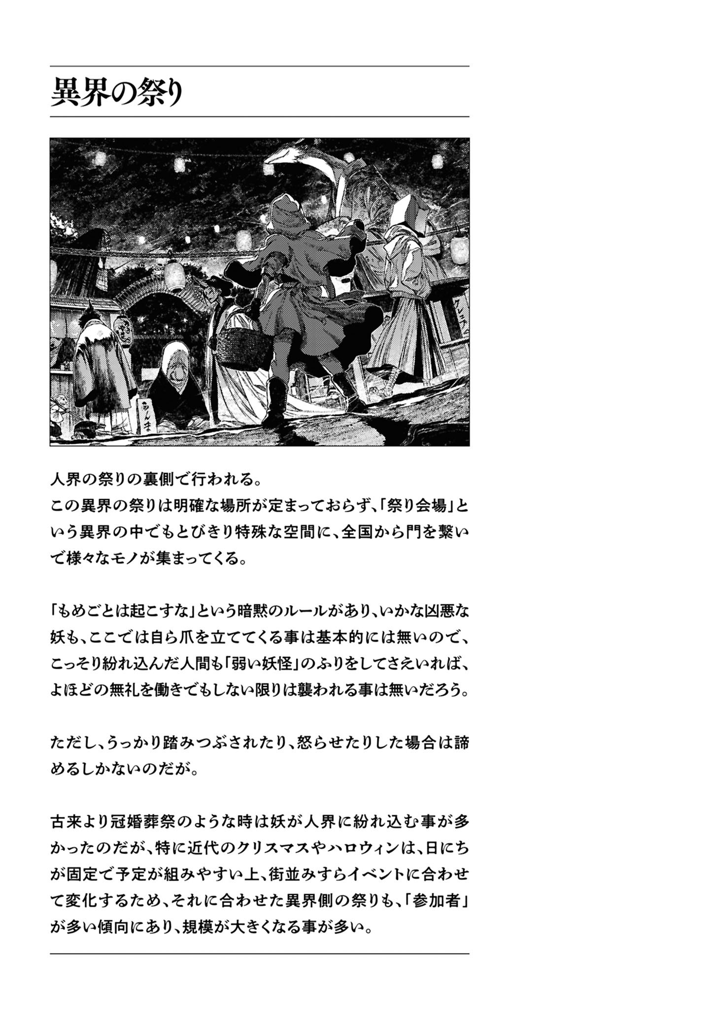 Reiwa no Dara-san Chapter 60 17ページ