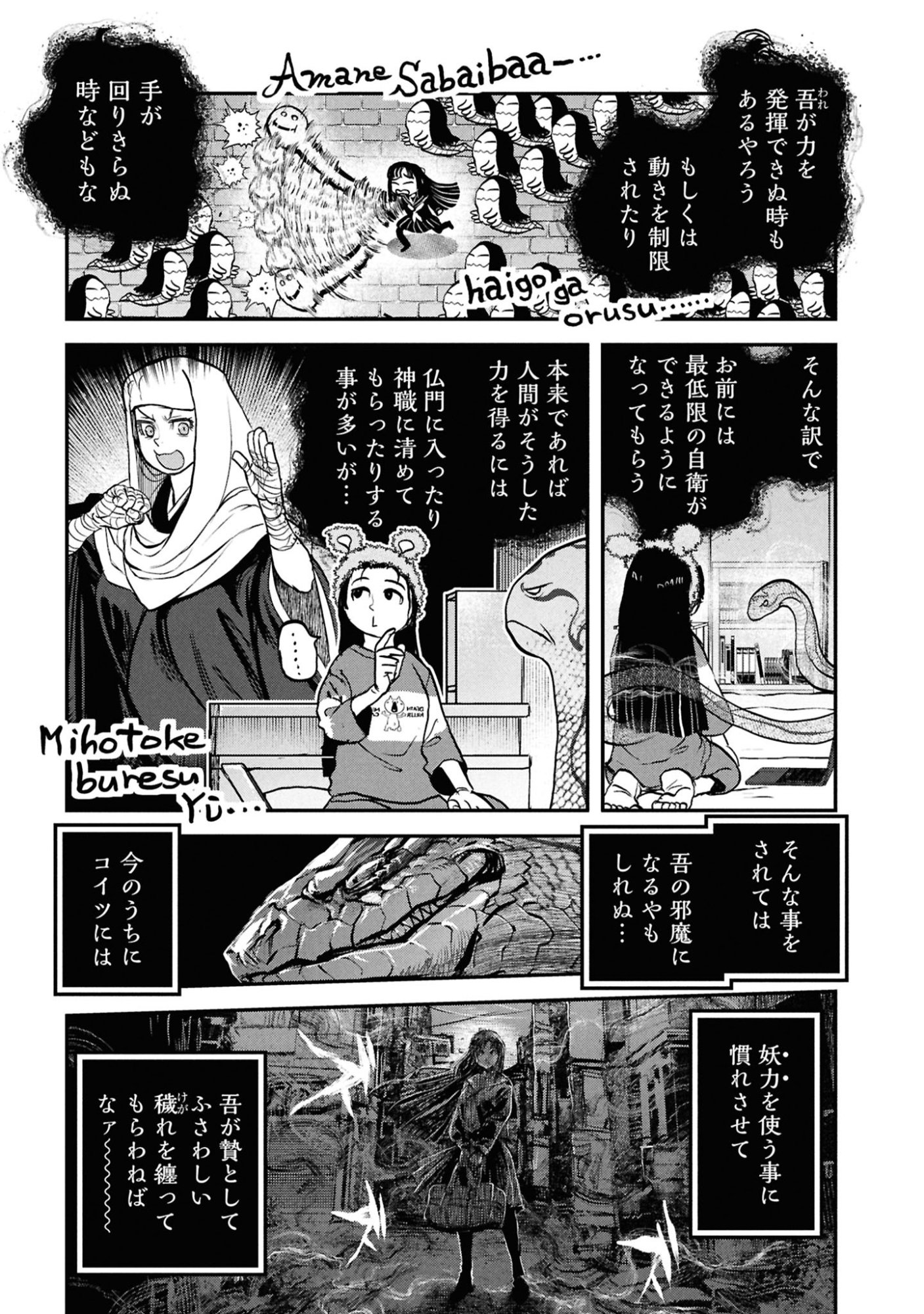 Reiwa no Dara-san Chapter 60 5ページ