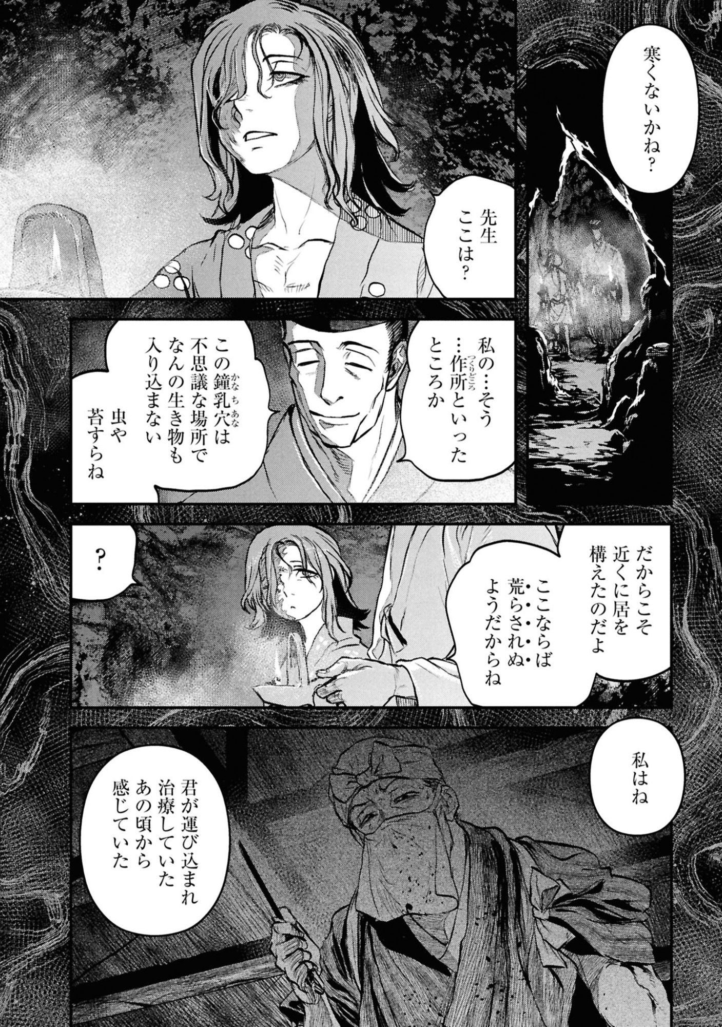 Reiwa no Dara-san Chapter 61 2ページ