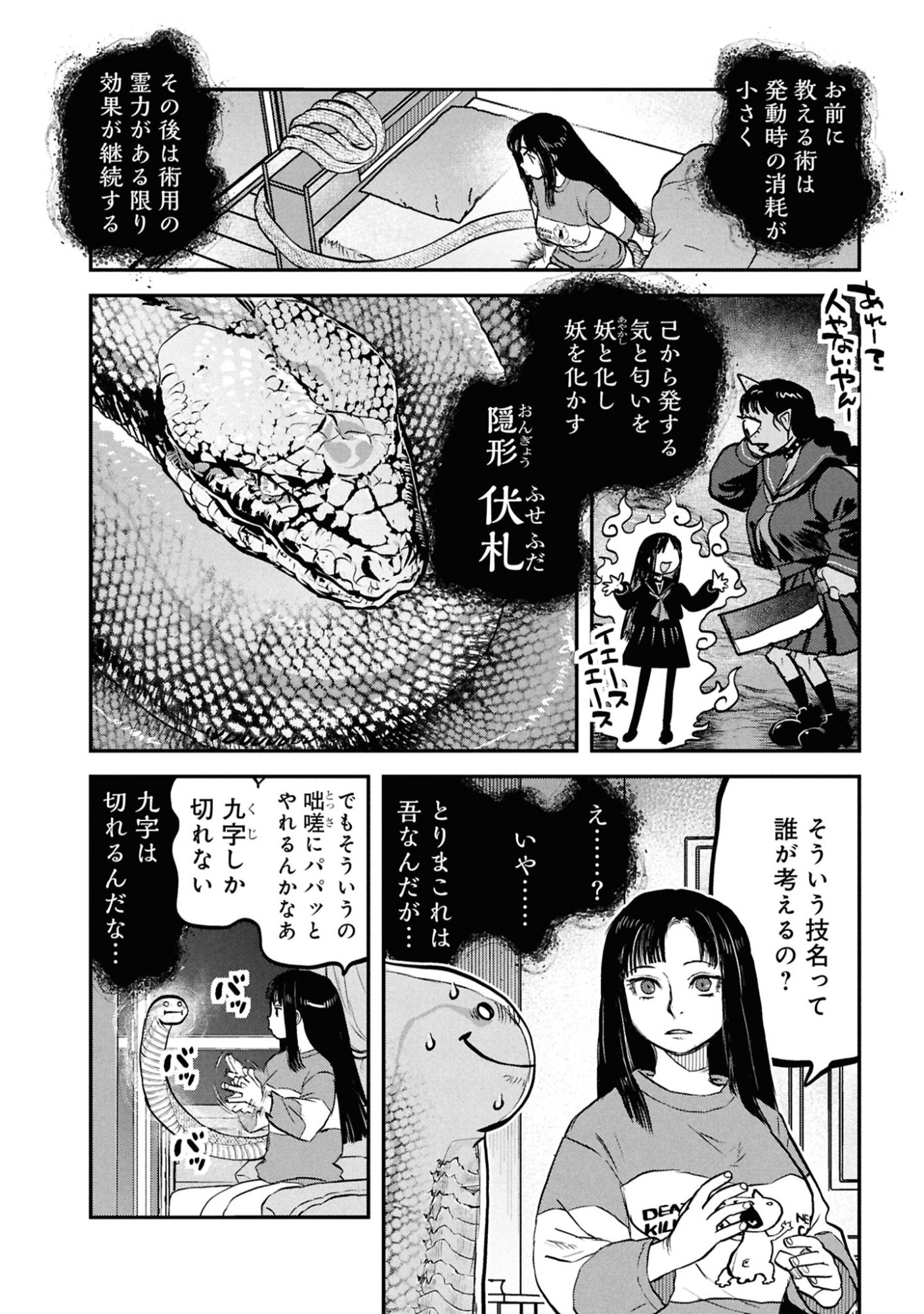 Reiwa no Dara-san Chapter 61 12ページ