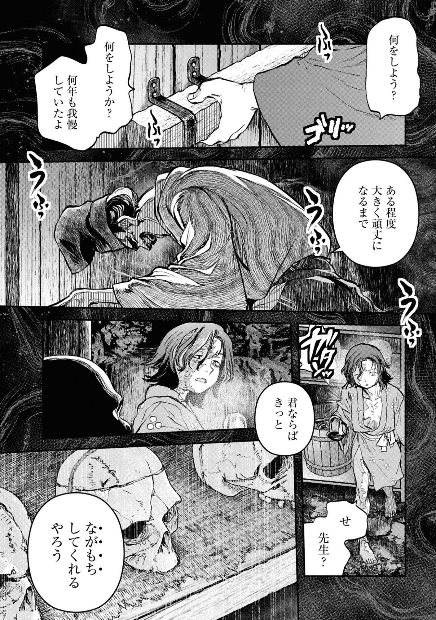 Reiwa no Dara-san Chapter 61 4ページ
