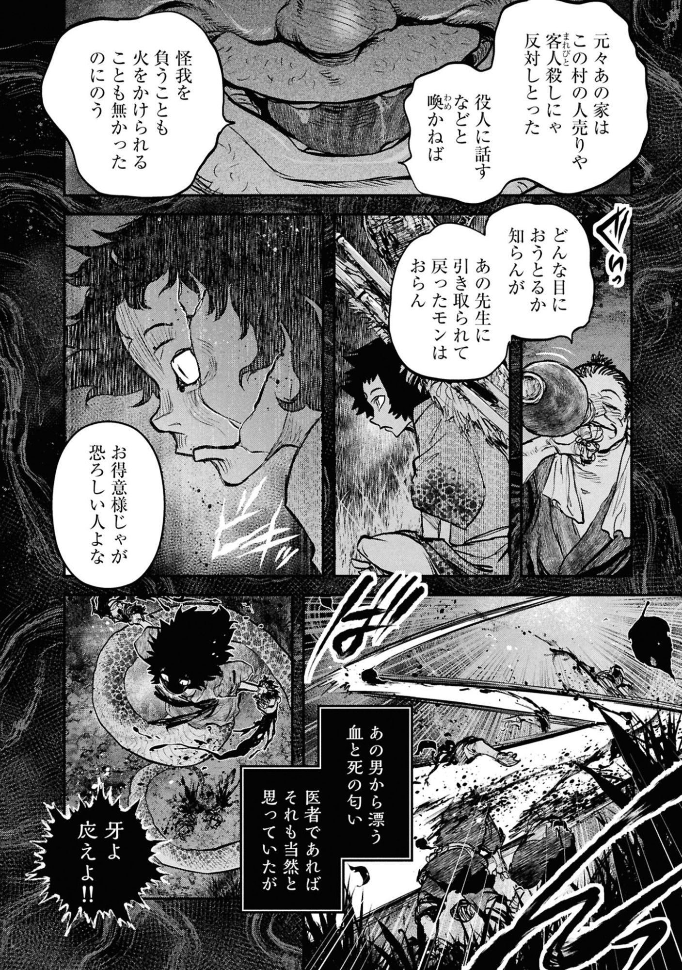 Reiwa no Dara-san Chapter 61 6ページ