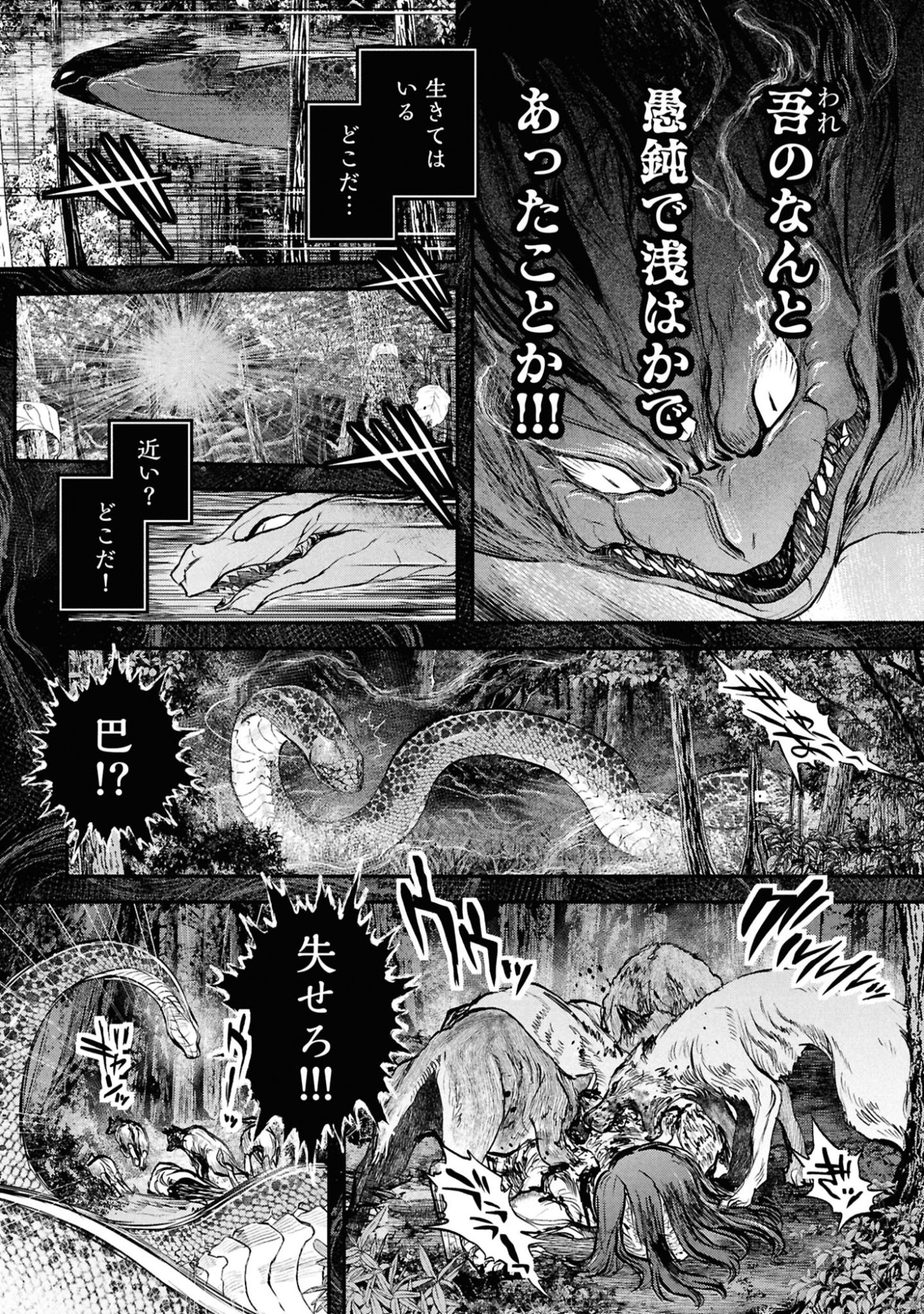 Reiwa no Dara-san Chapter 61 7ページ