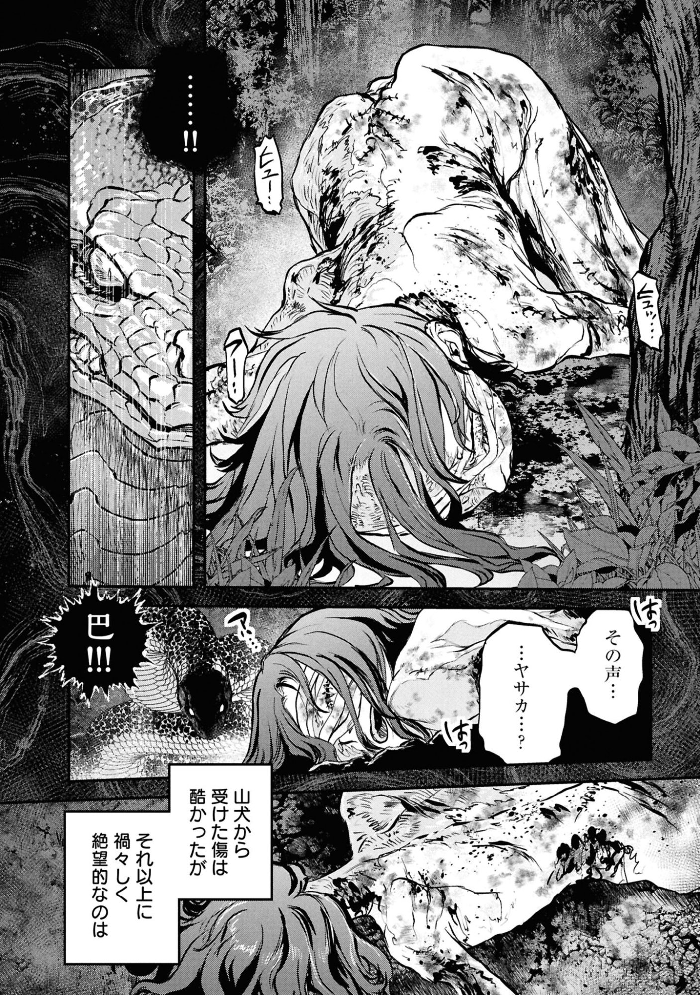 Reiwa no Dara-san Chapter 61 8ページ