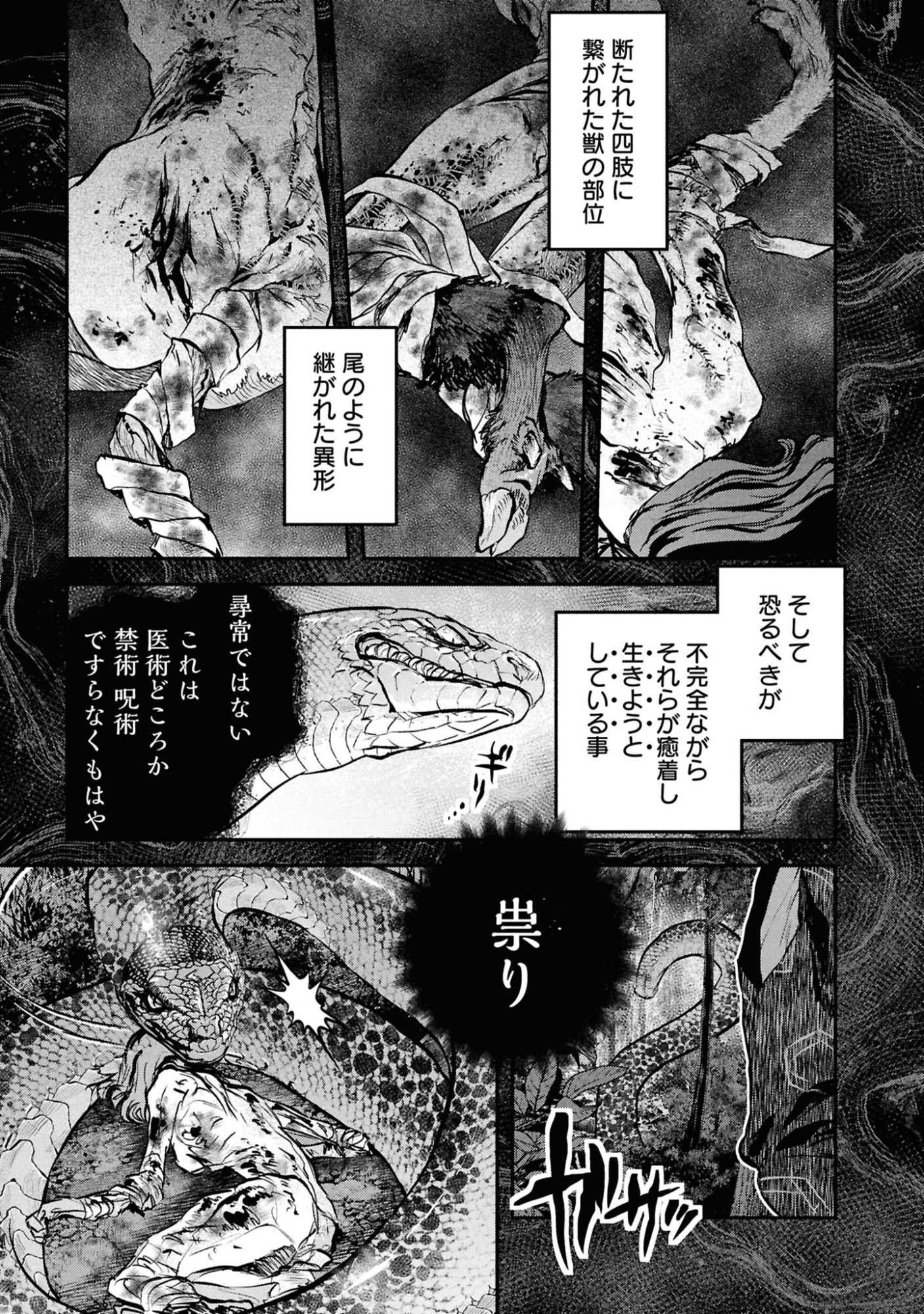 Reiwa no Dara-san Chapter 61 9ページ
