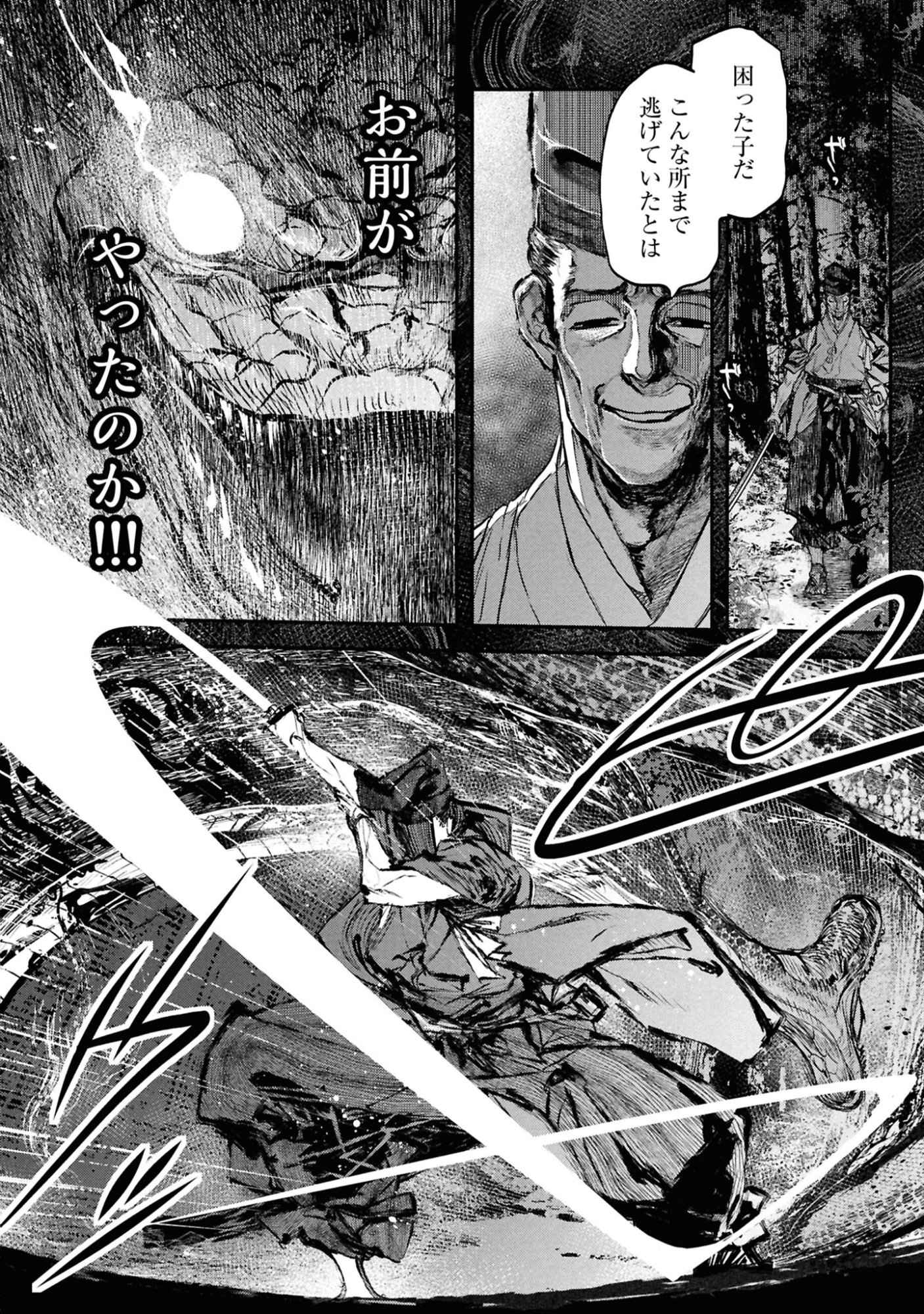 Reiwa no Dara-san Chapter 61 10ページ
