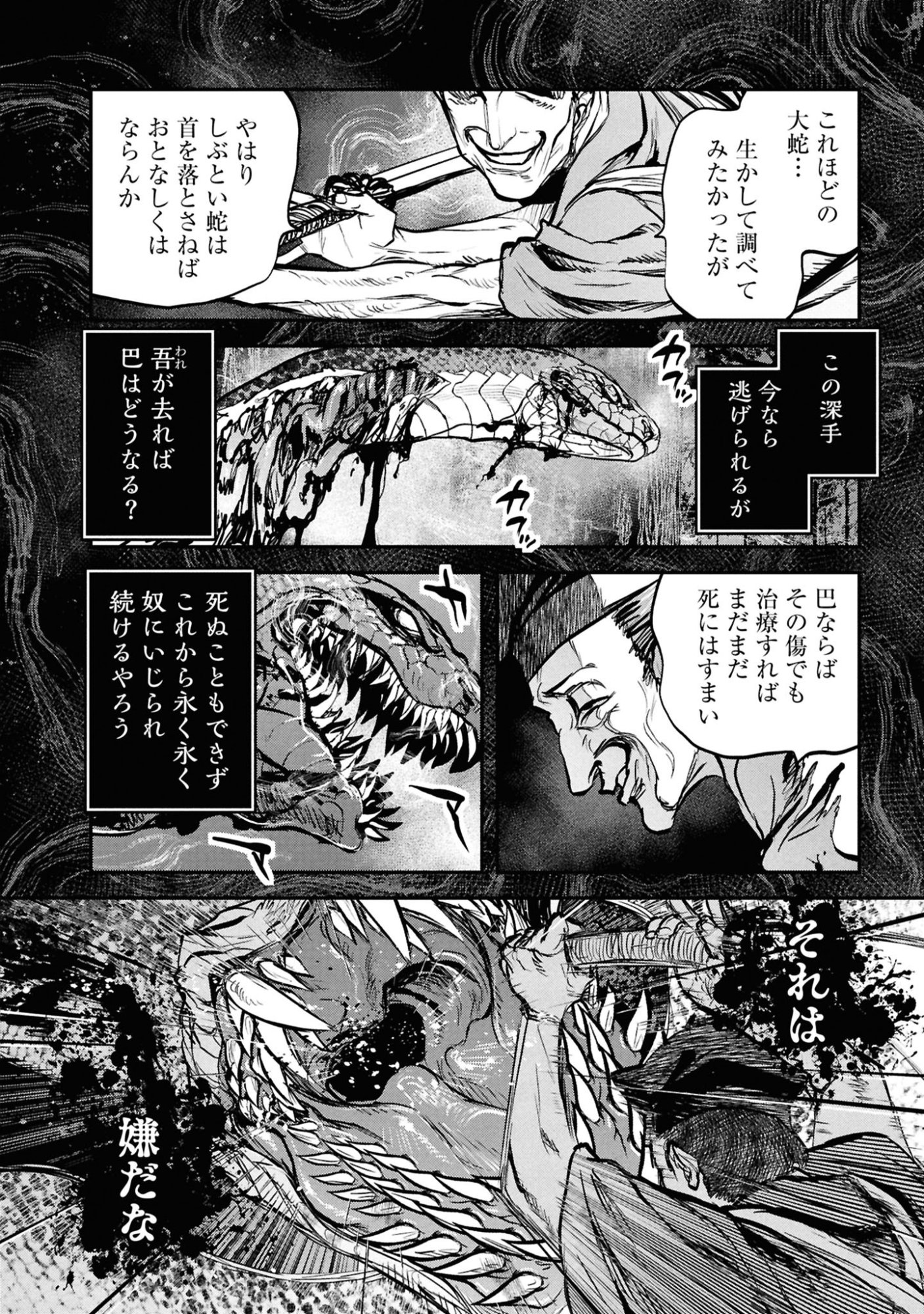Reiwa no Dara-san Chapter 62 2ページ