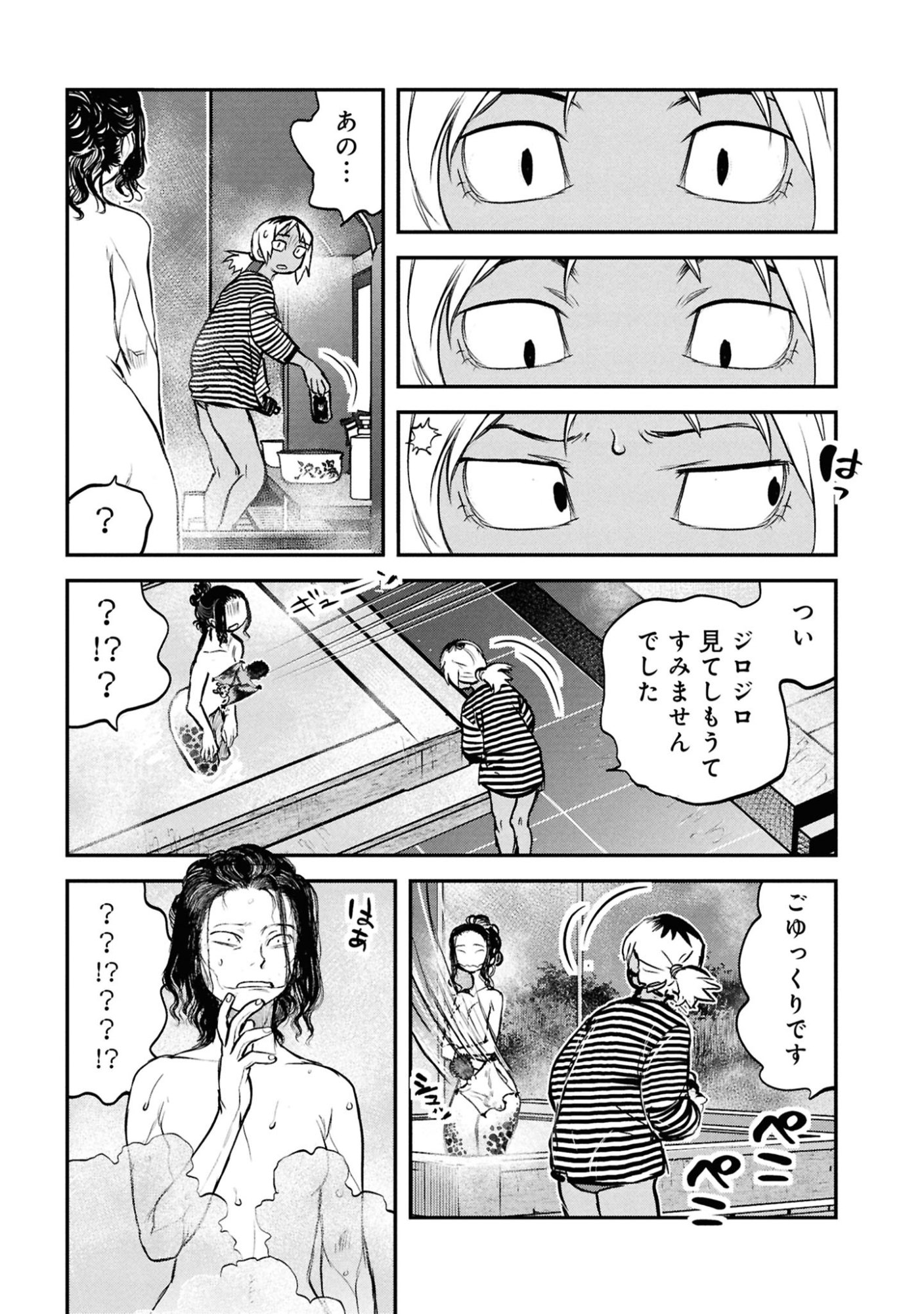 Reiwa no Dara-san Chapter 62 17ページ