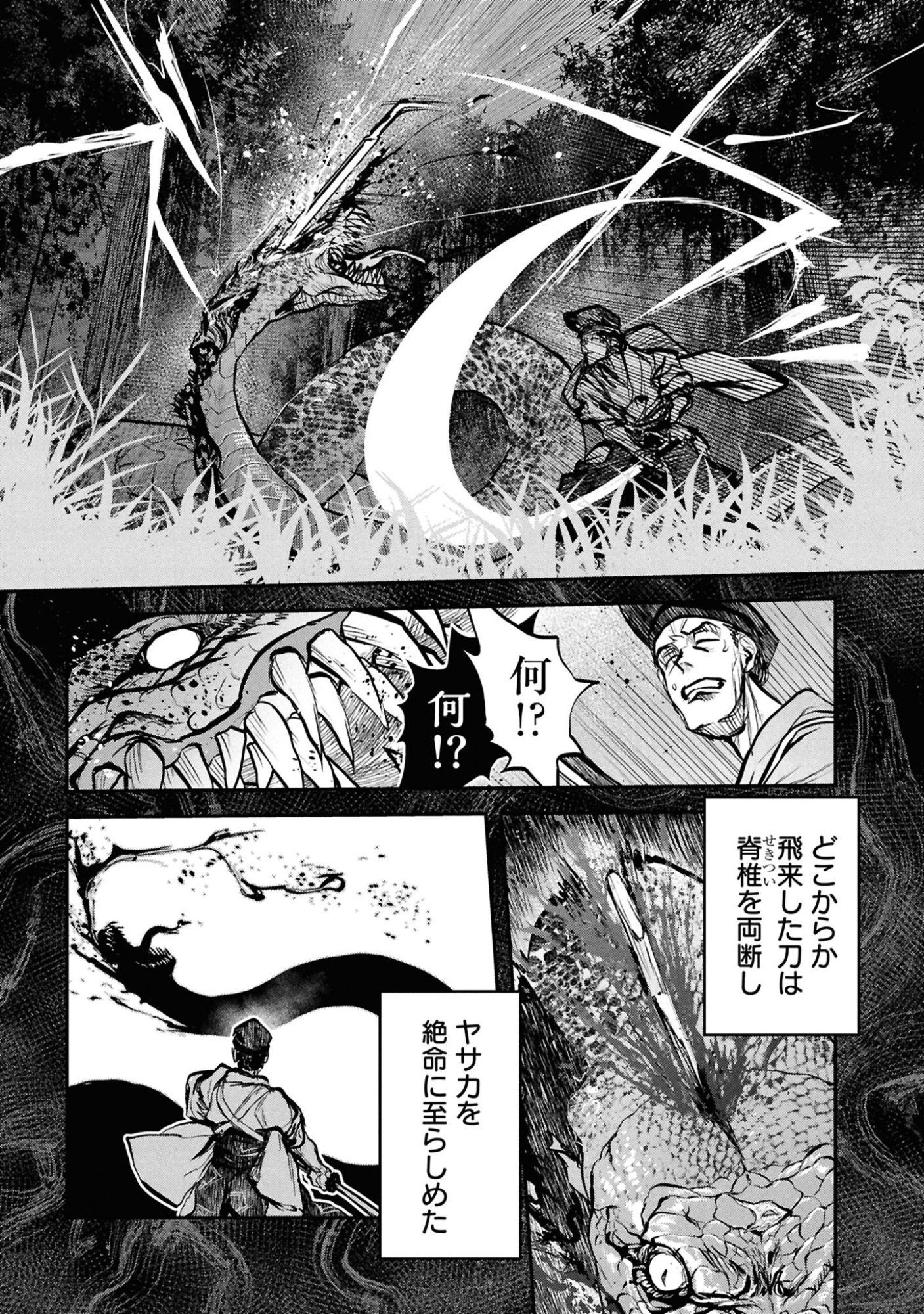 Reiwa no Dara-san Chapter 62 3ページ