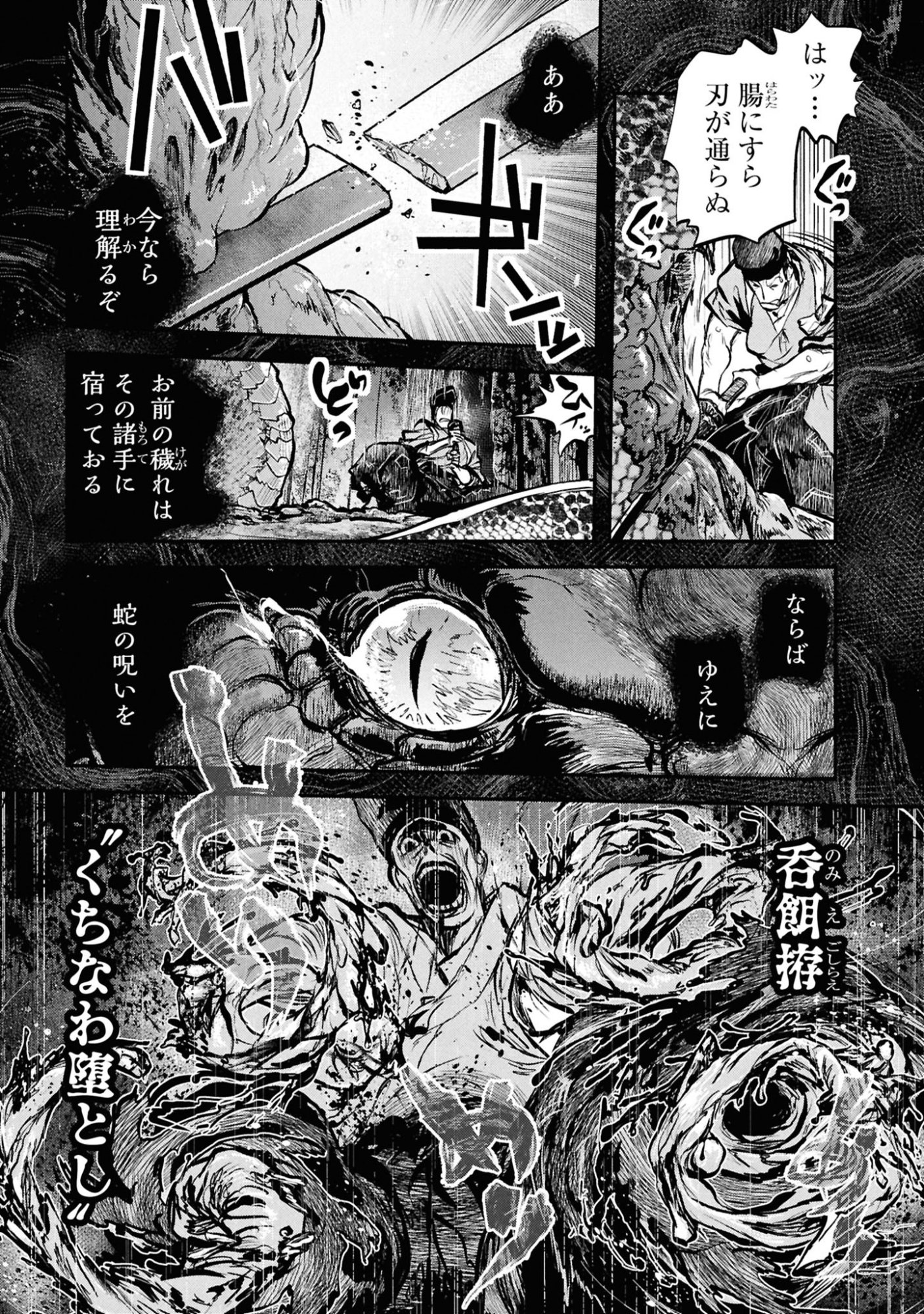 Reiwa no Dara-san Chapter 62 5ページ
