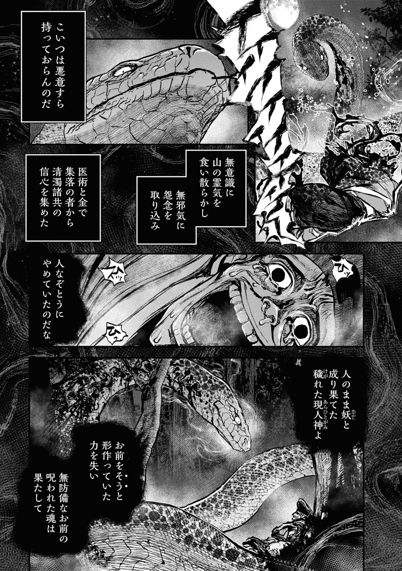Reiwa no Dara-san Chapter 63 1ページ