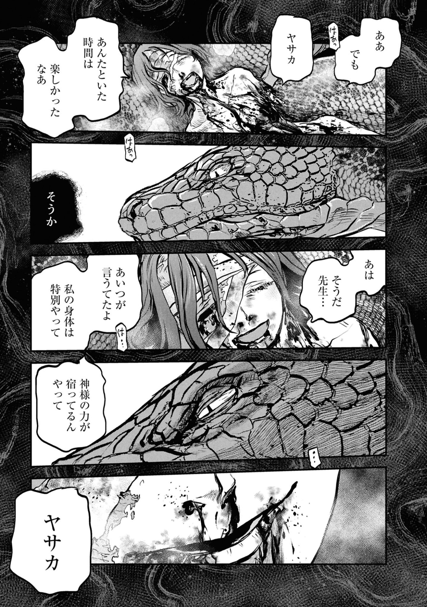 Reiwa no Dara-san Chapter 63 5ページ
