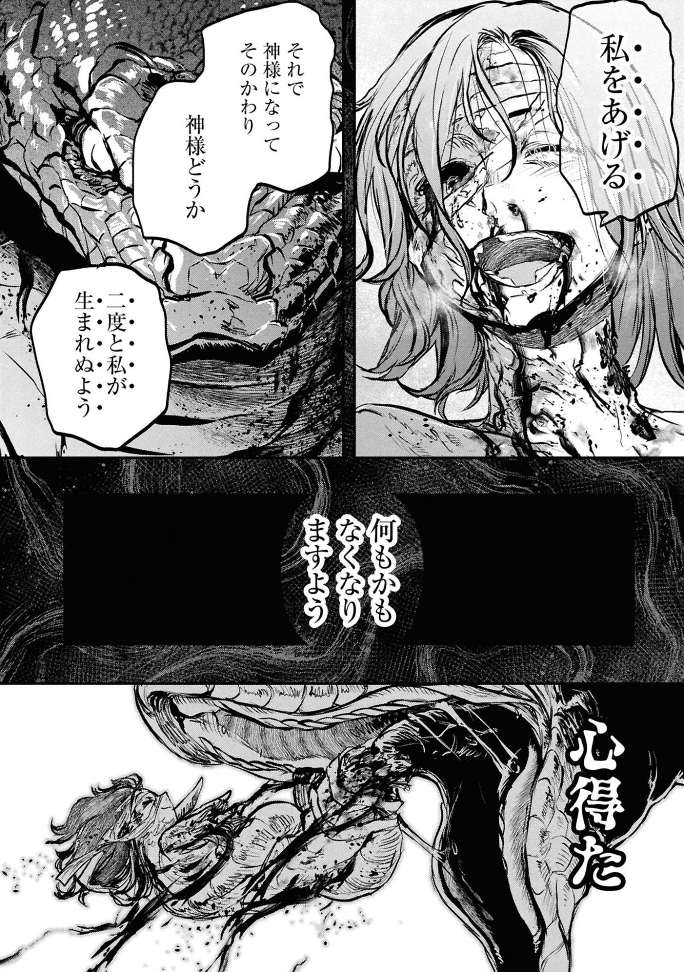 Reiwa no Dara-san Chapter 63 6ページ