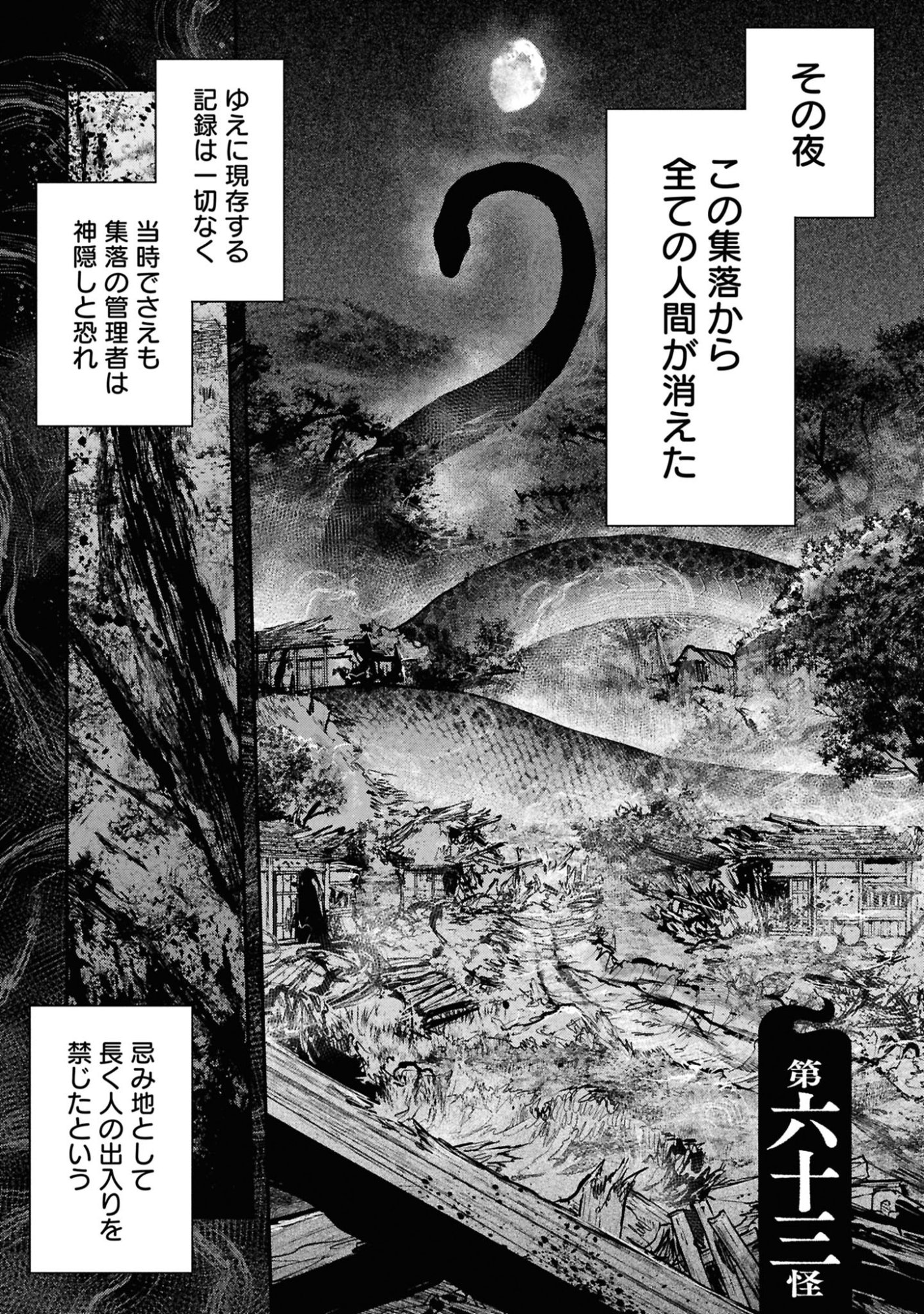 Reiwa no Dara-san Chapter 63 7ページ