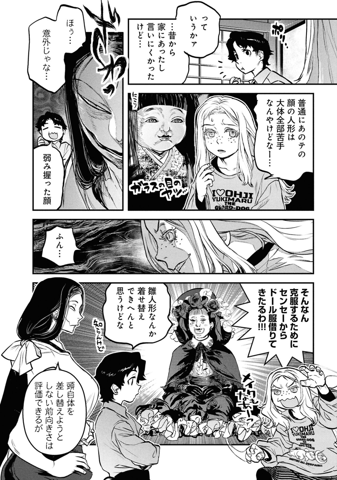 Reiwa no Dara-san Chapter 64 20ページ