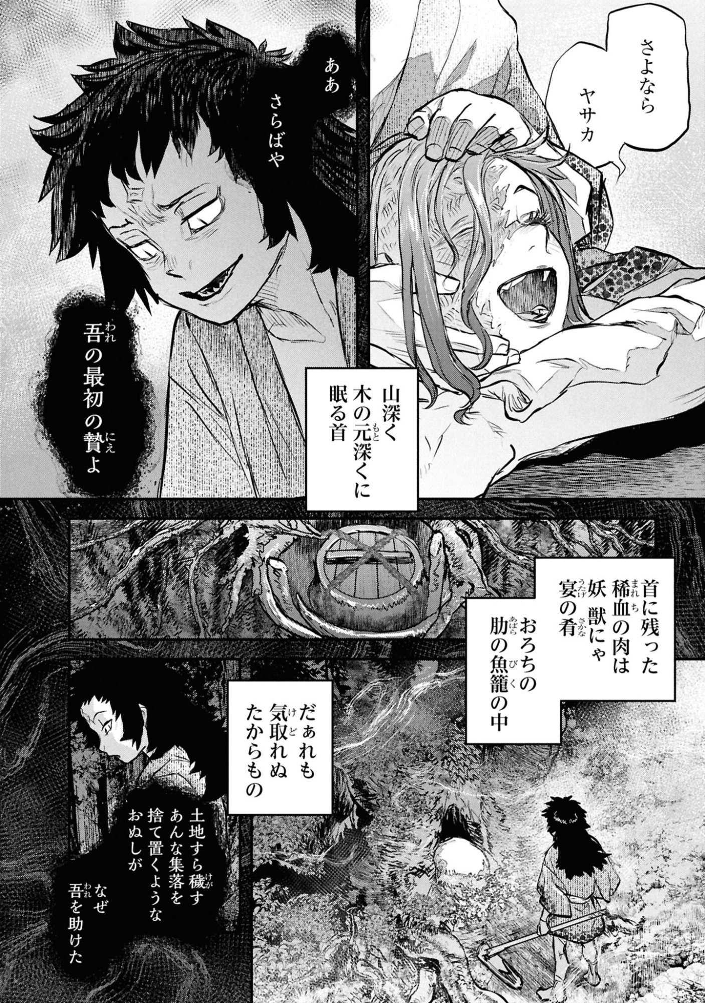 Reiwa no Dara-san Chapter 64 4ページ