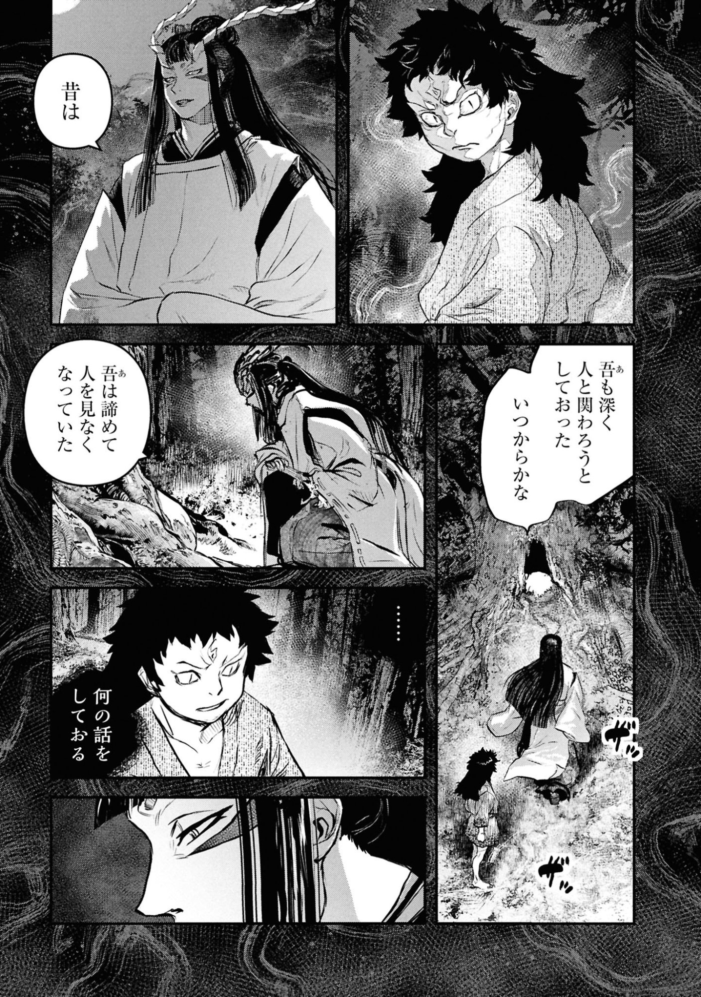 Reiwa no Dara-san Chapter 65 1ページ