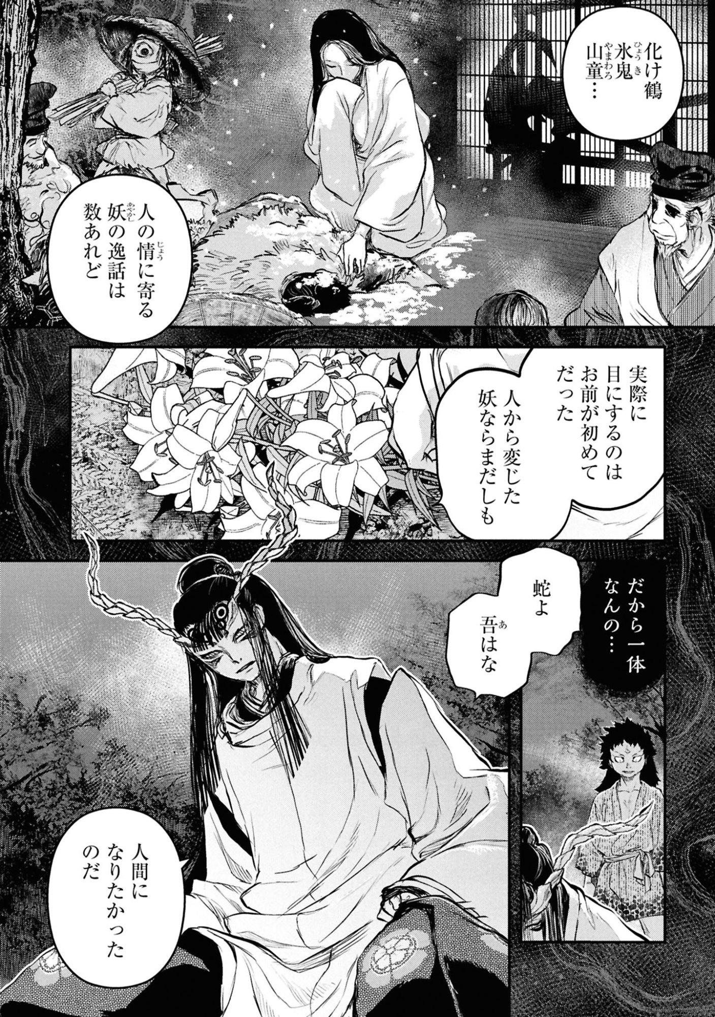 Reiwa no Dara-san Chapter 65 2ページ