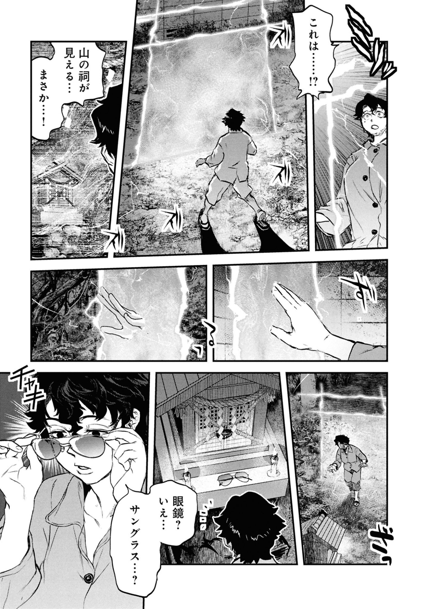 Reiwa no Dara-san Chapter 65 17ページ