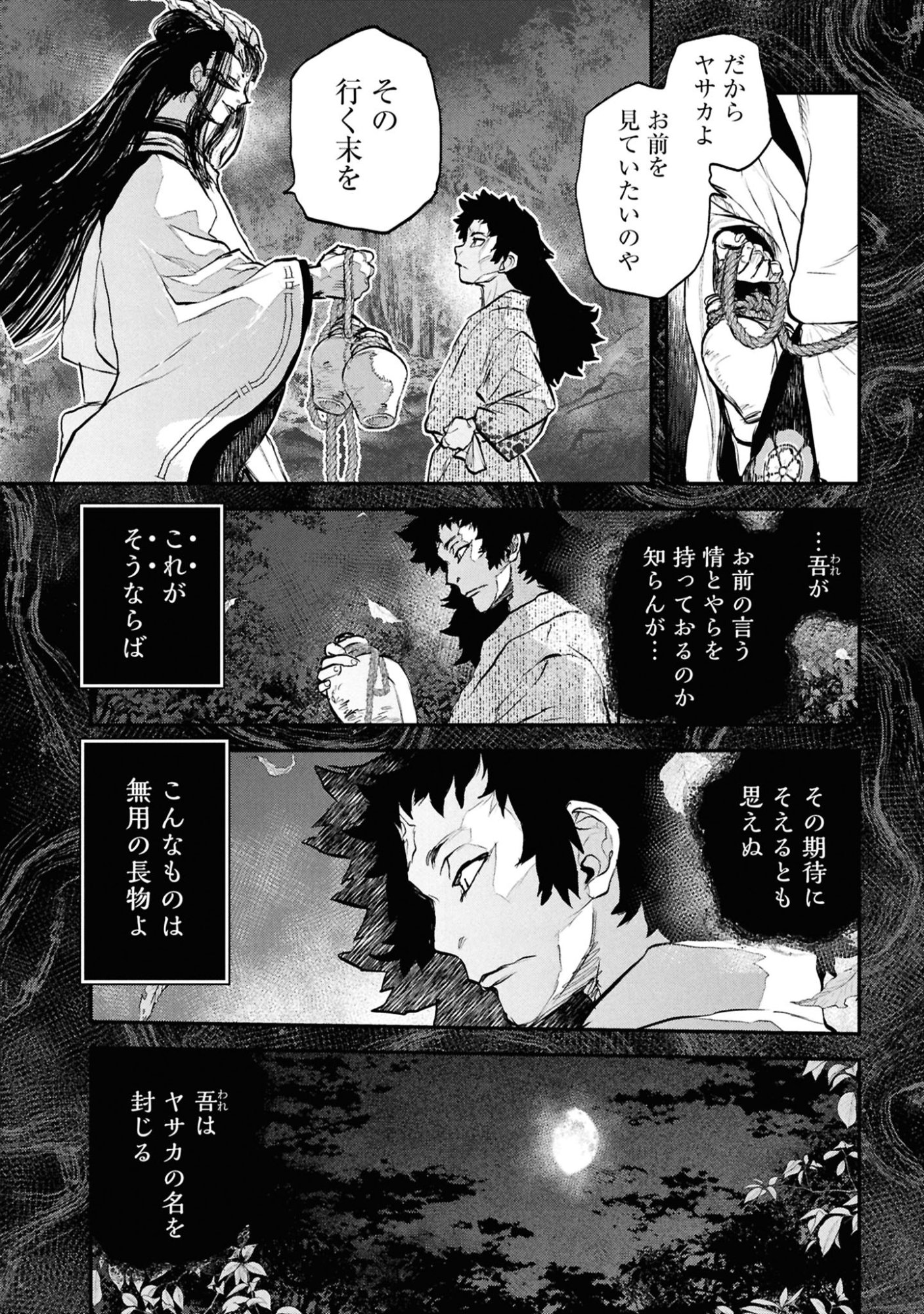 Reiwa no Dara-san Chapter 65 4ページ