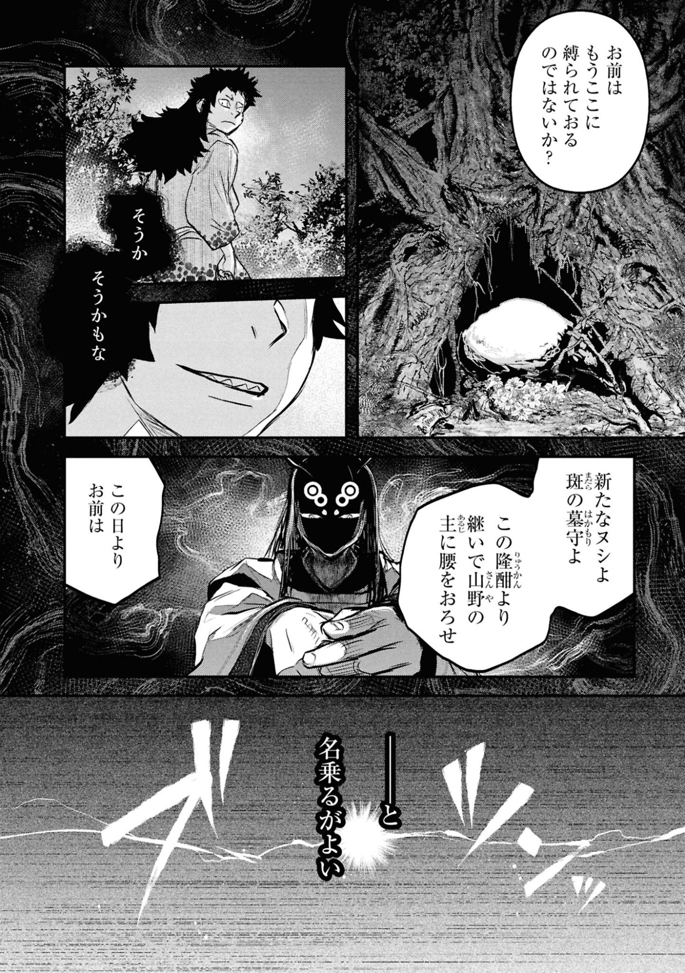 Reiwa no Dara-san Chapter 65 6ページ