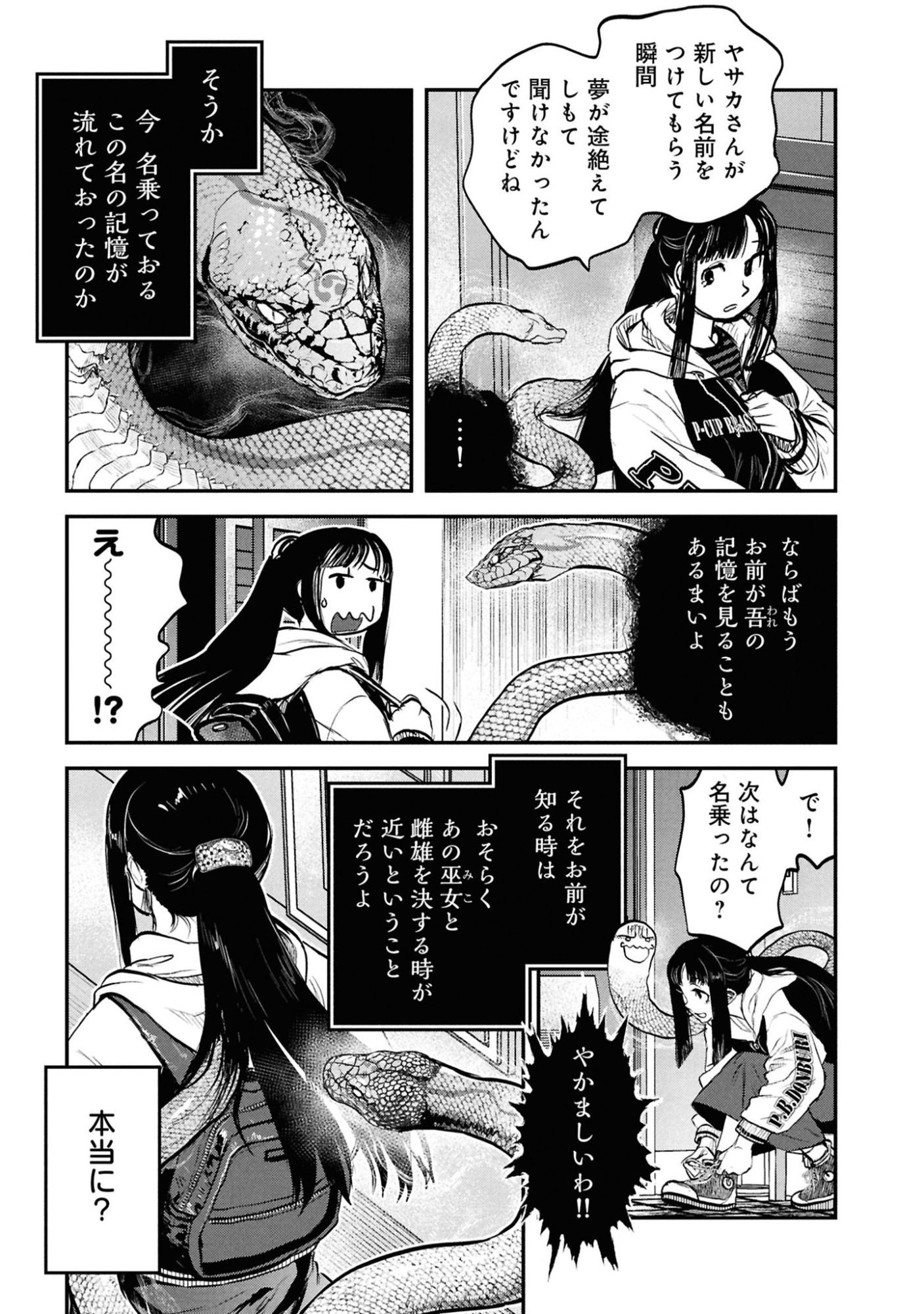 Reiwa no Dara-san Chapter 65 9ページ