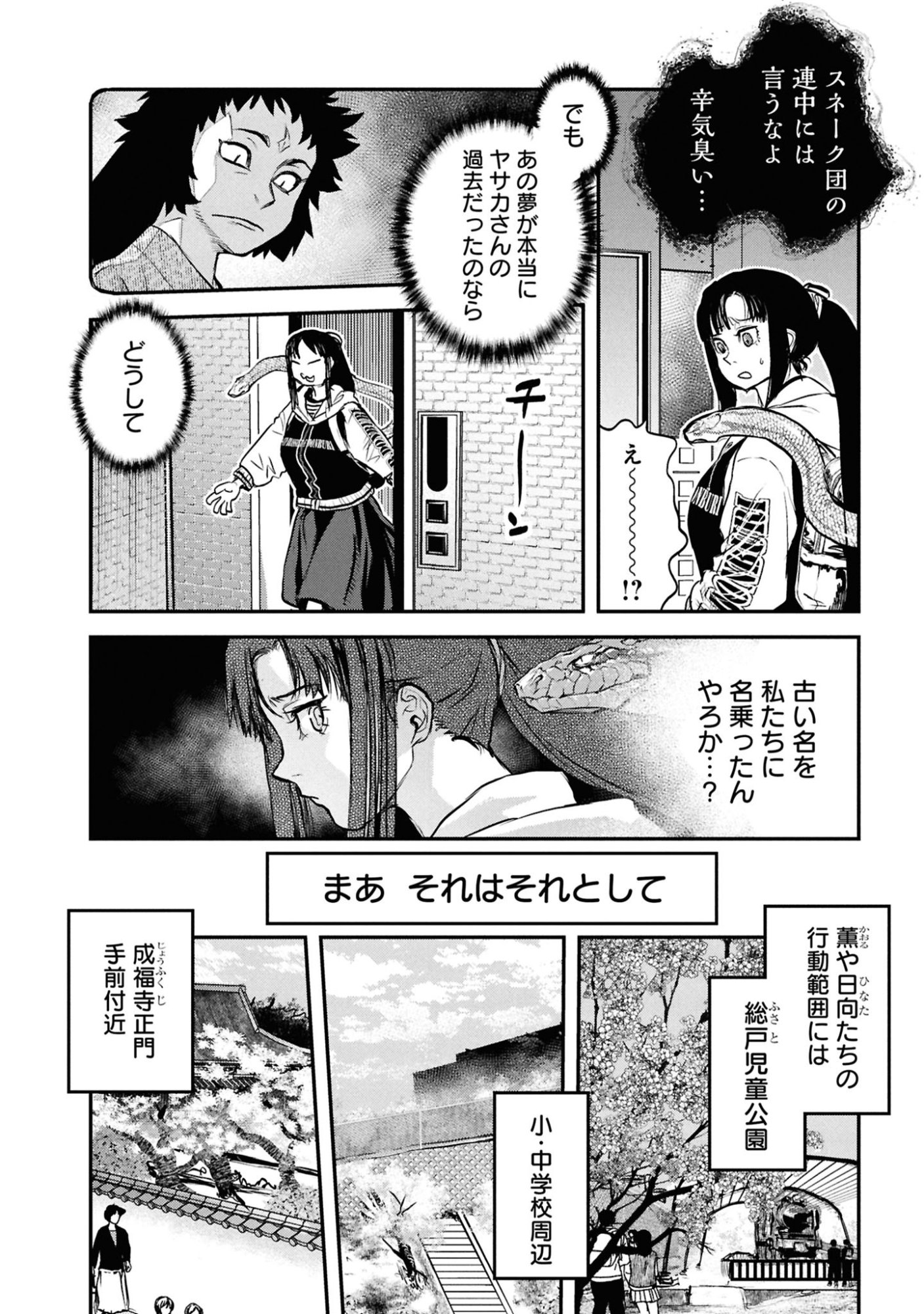 Reiwa no Dara-san Chapter 65 10ページ