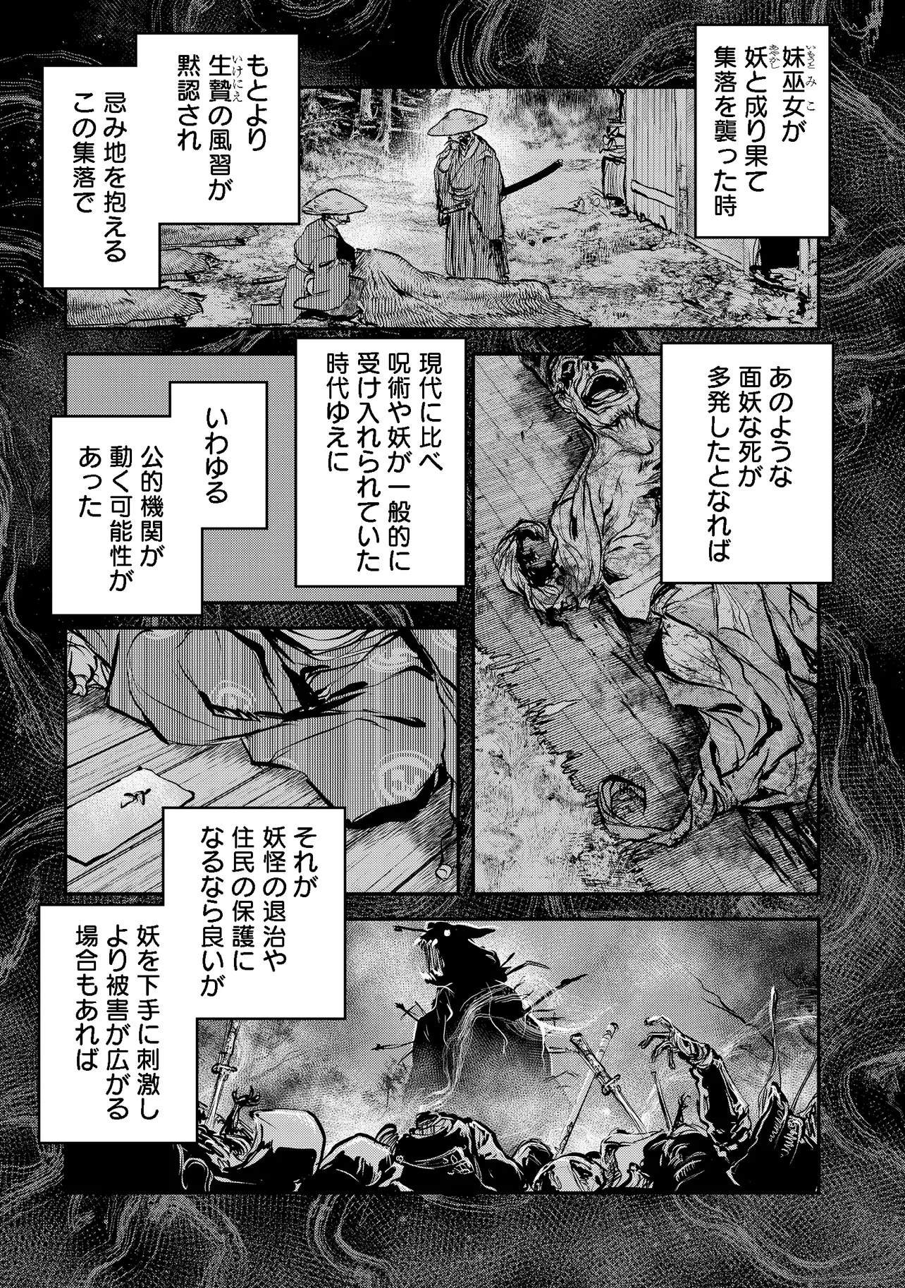 Reiwa no Dara-san Chapter 66 1ページ