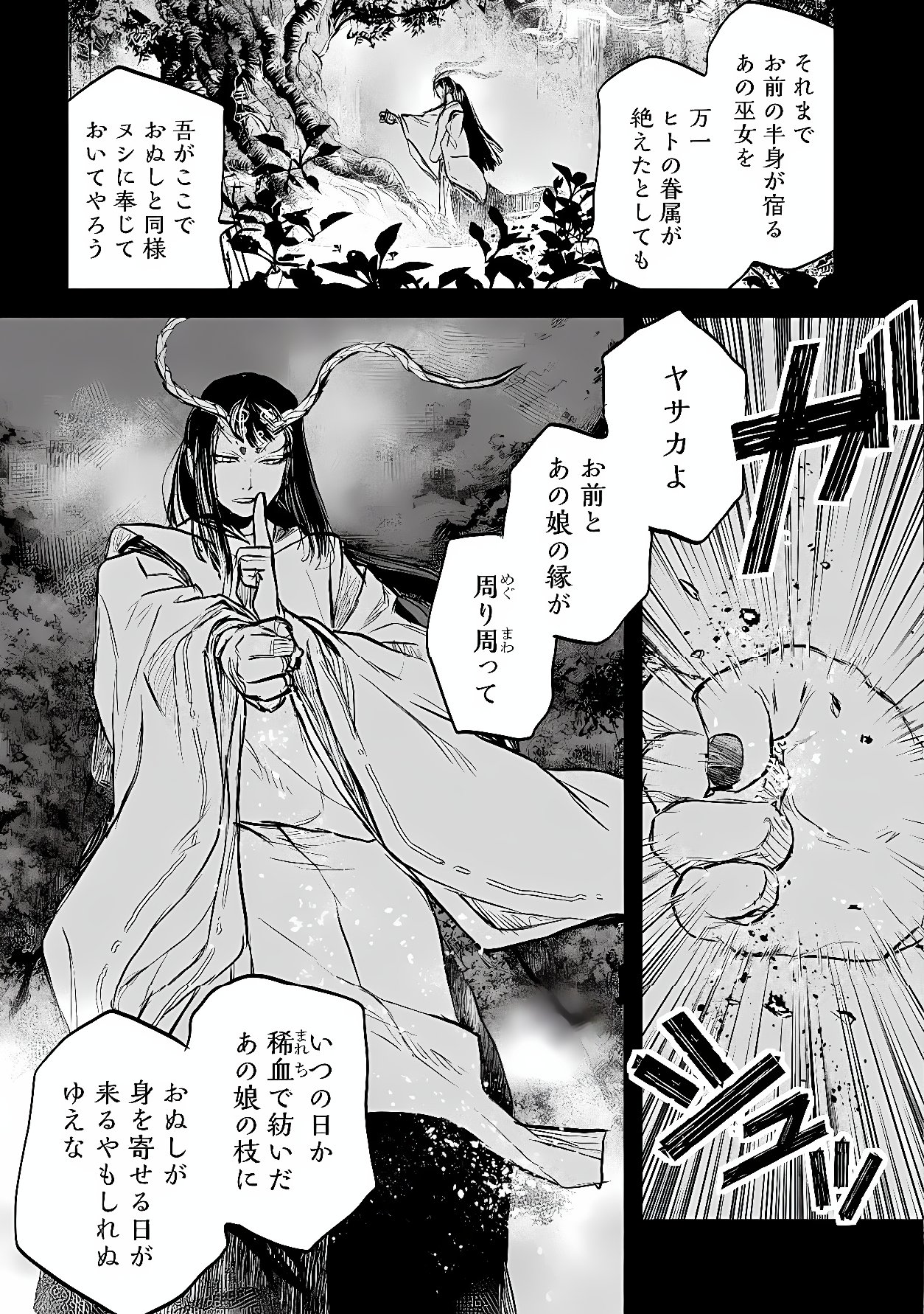 Reiwa no Dara-san Chapter 67 5ページ