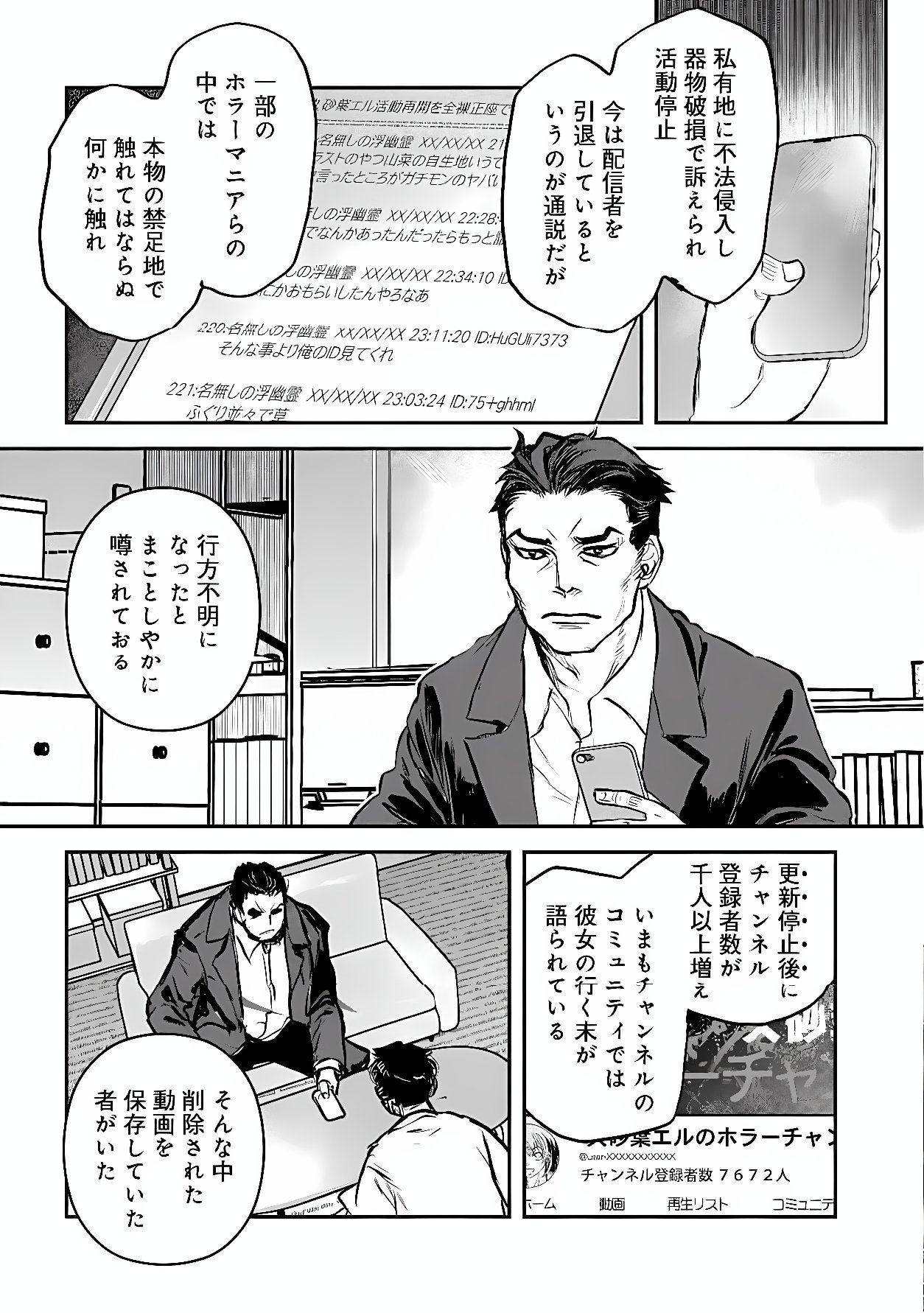 Reiwa no Dara-san Chapter 67 7ページ
