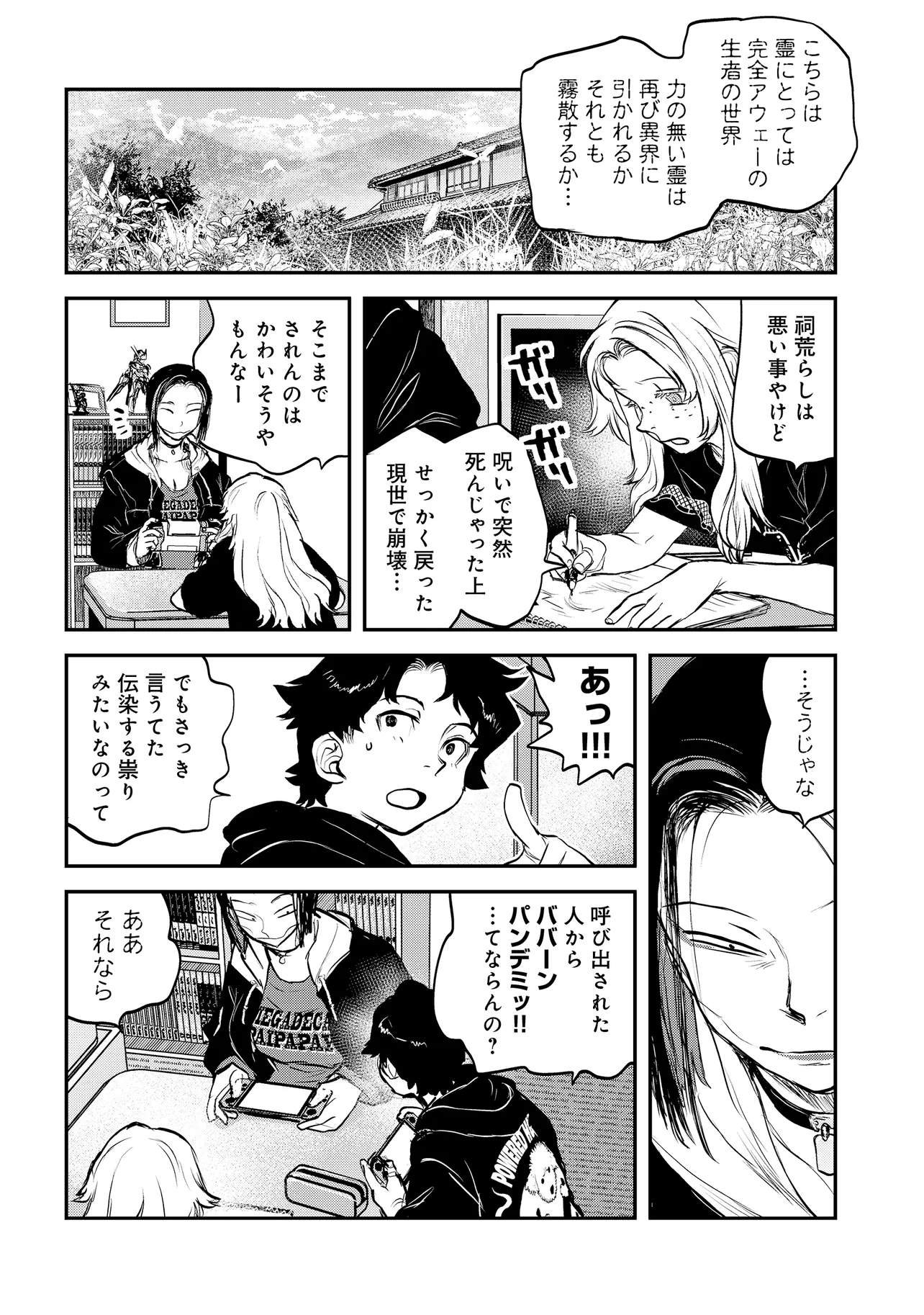 Reiwa no Dara-san Chapter 68 13ページ