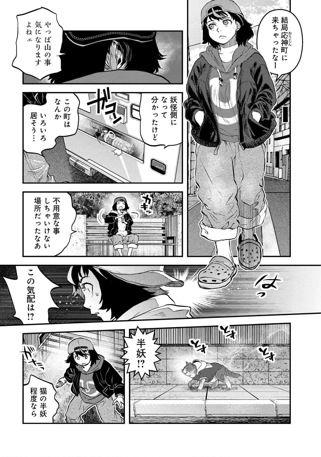 Reiwa no Dara-san Chapter 68 17ページ