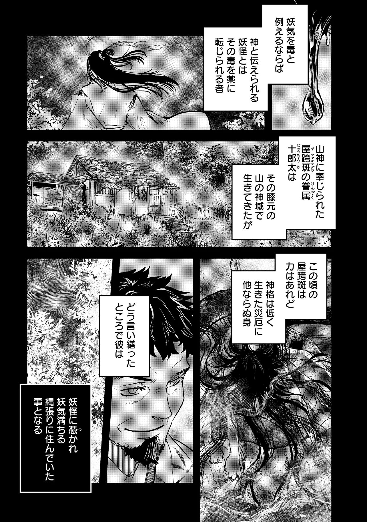 Reiwa no Dara-san Chapter 69 1ページ