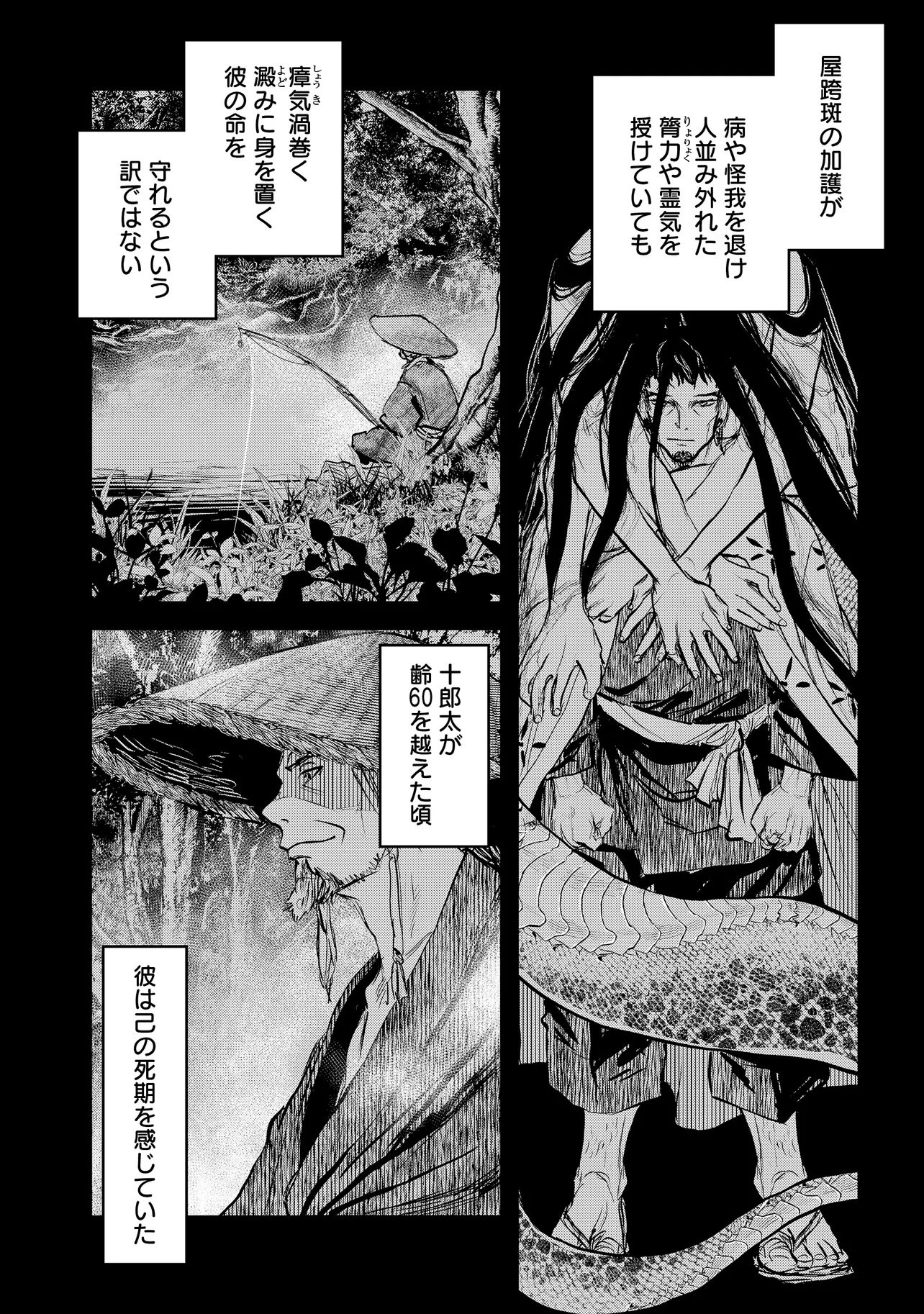 Reiwa no Dara-san Chapter 69 2ページ