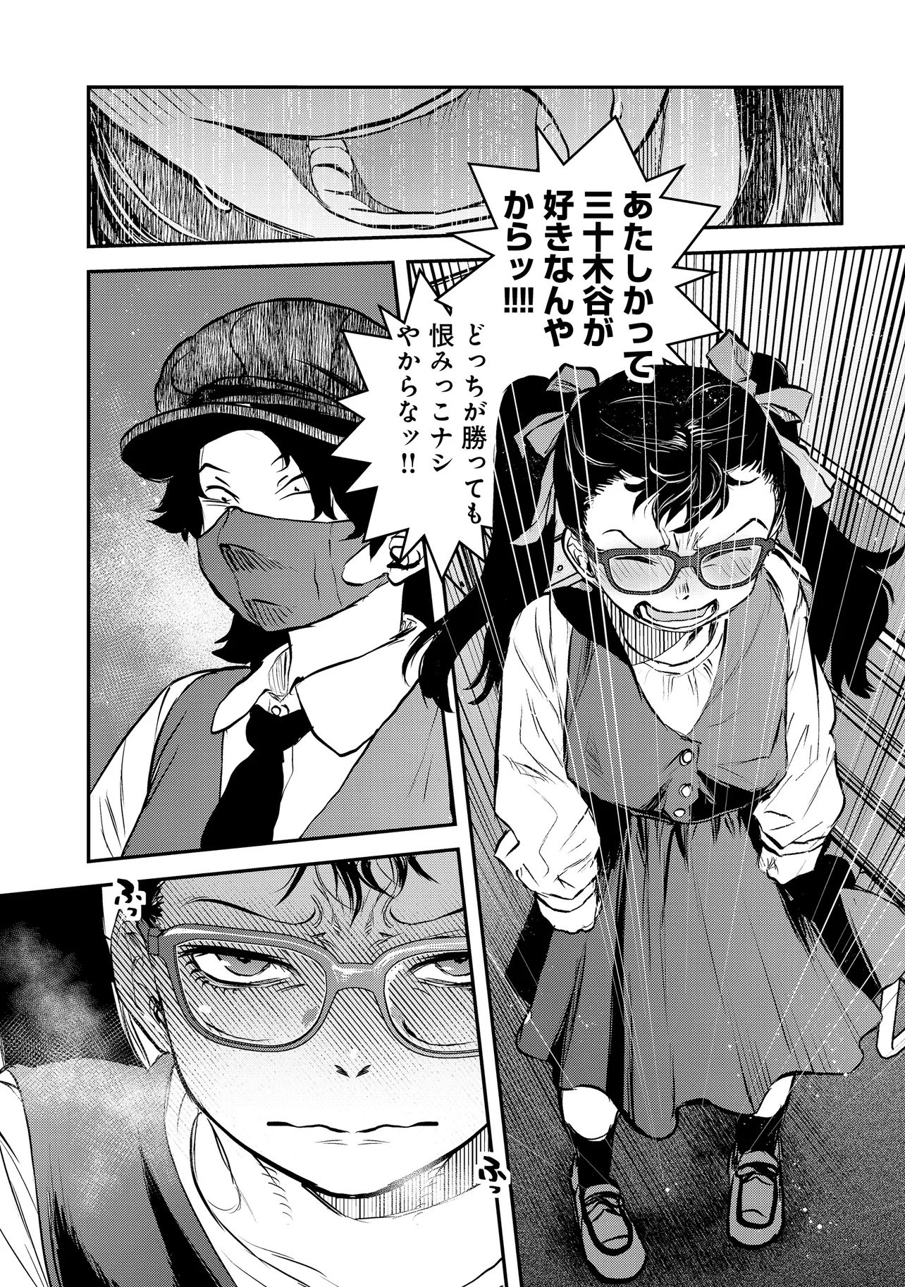 Reiwa no Dara-san Chapter 69 14ページ