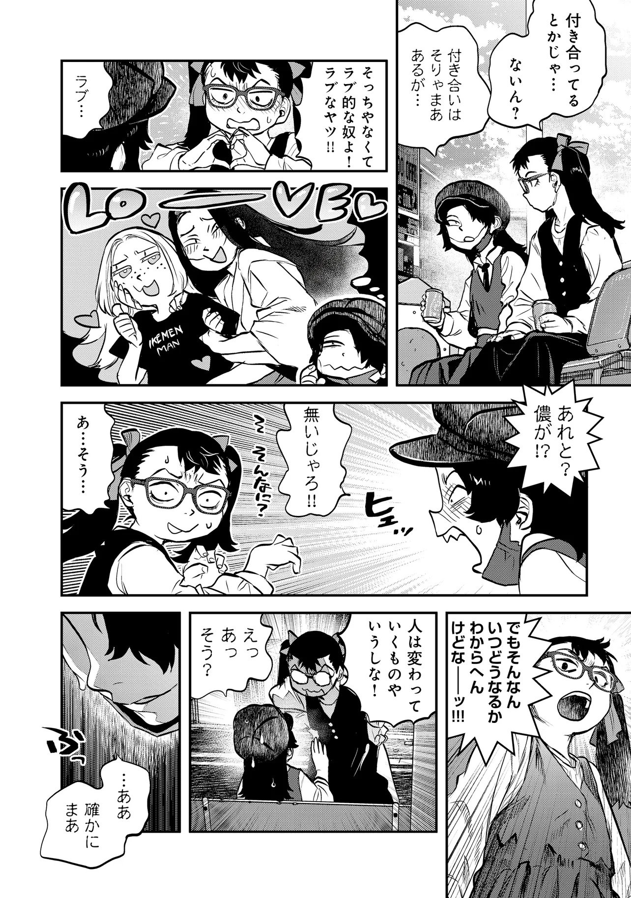 Reiwa no Dara-san Chapter 69 16ページ