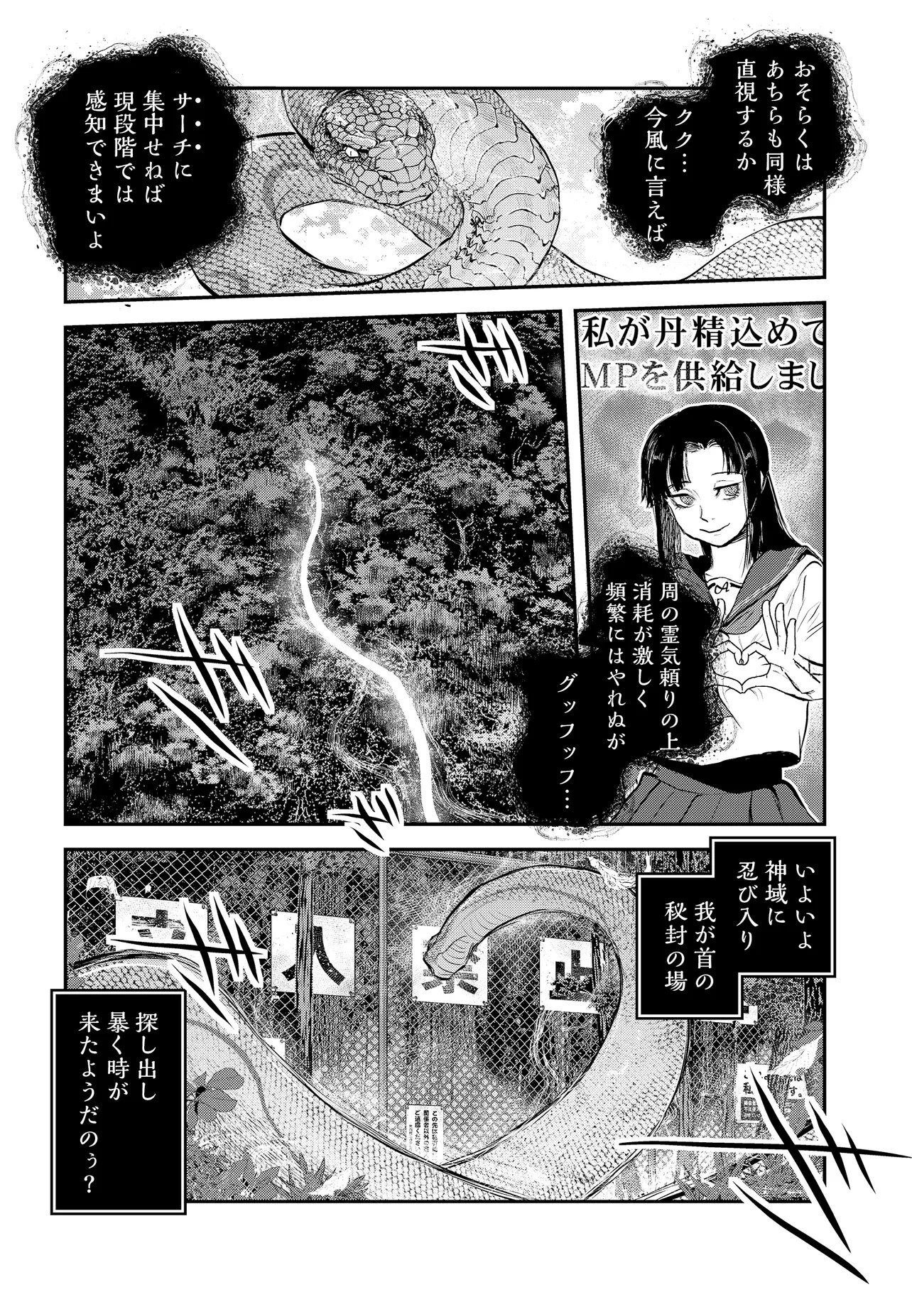 Reiwa no Dara-san Chapter 69 19ページ