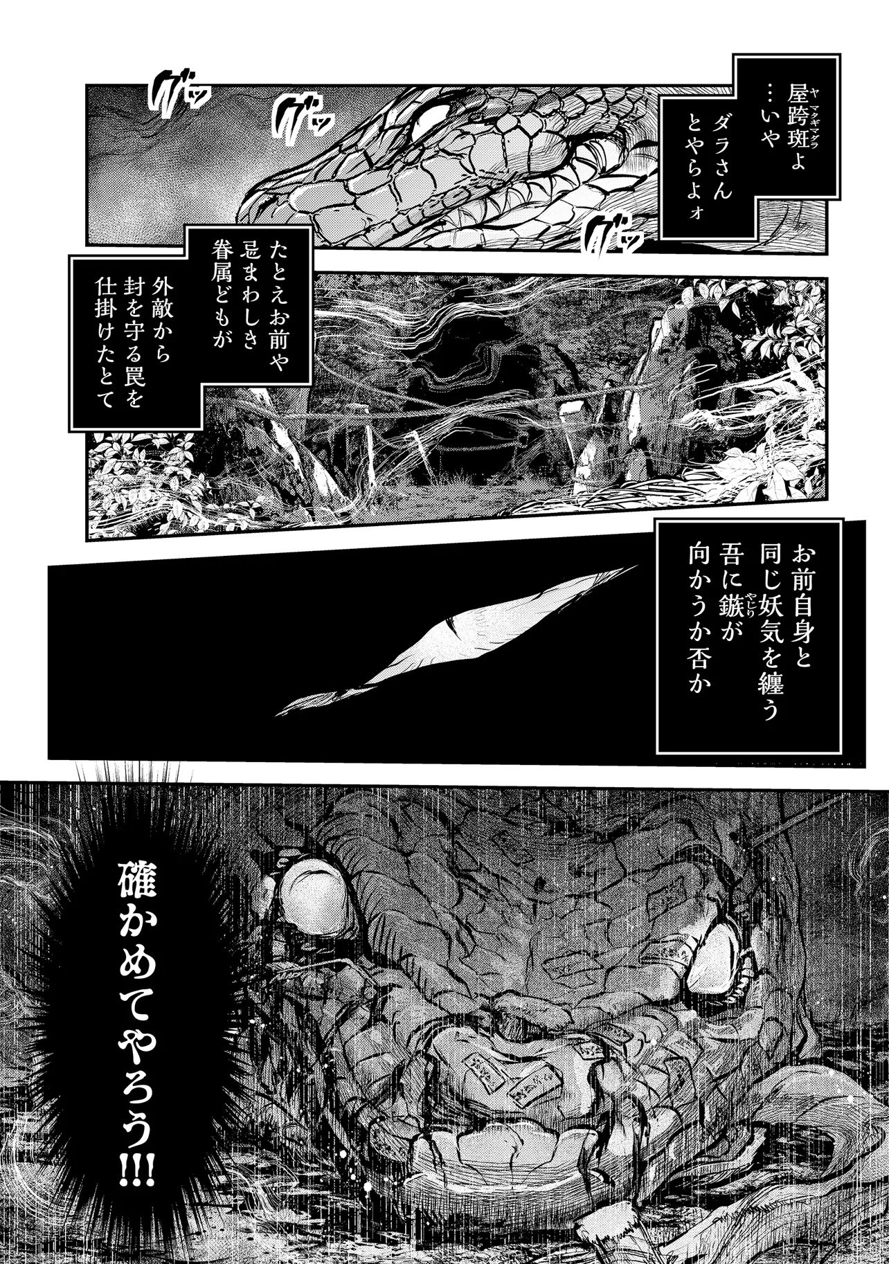 Reiwa no Dara-san Chapter 69 20ページ