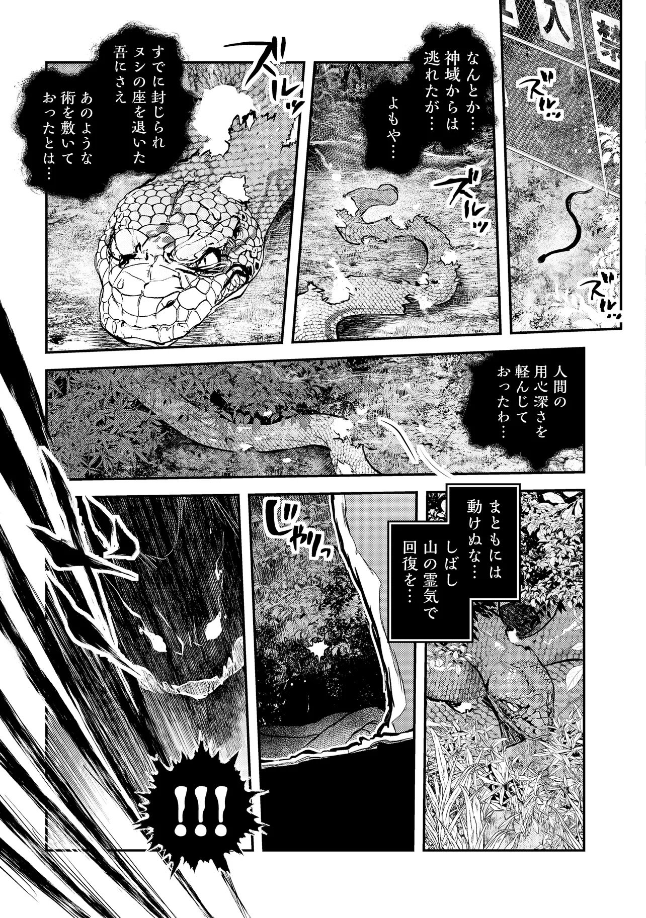 Reiwa no Dara-san Chapter 70 13ページ