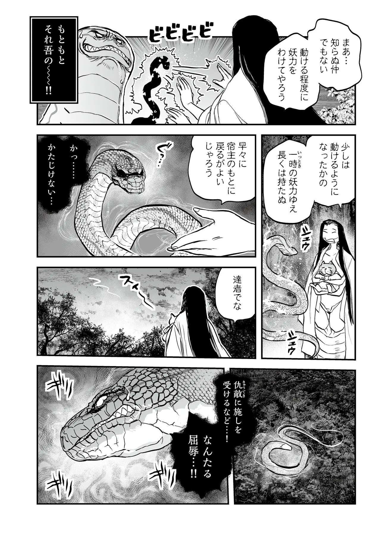 Reiwa no Dara-san Chapter 70 16ページ