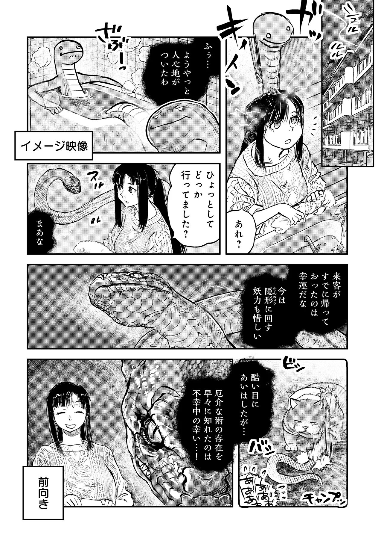 Reiwa no Dara-san Chapter 70 17ページ