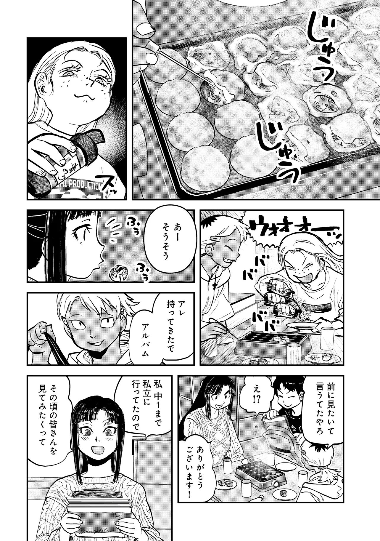 Reiwa no Dara-san Chapter 70 5ページ