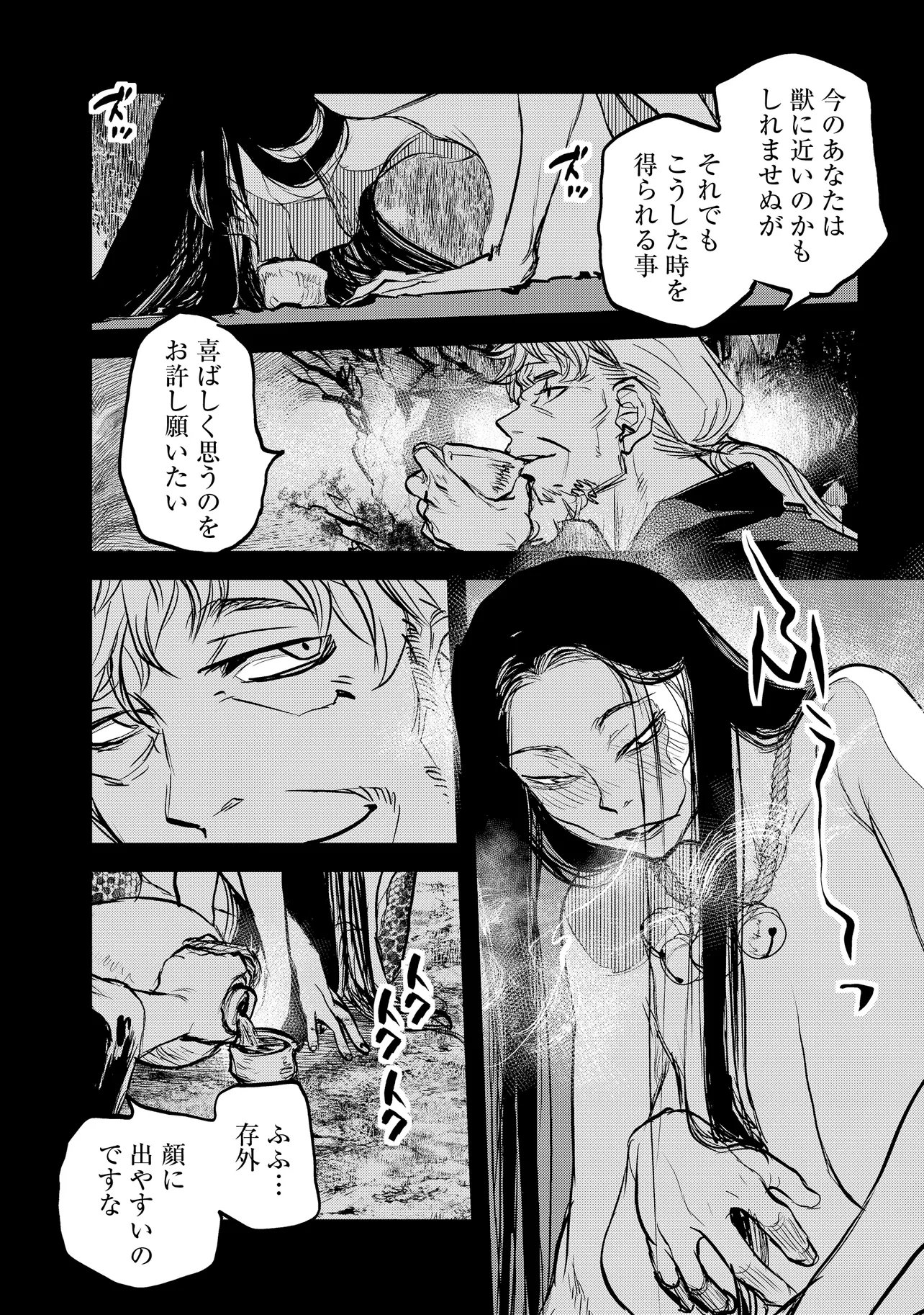 Reiwa no Dara-san Chapter 71 4ページ
