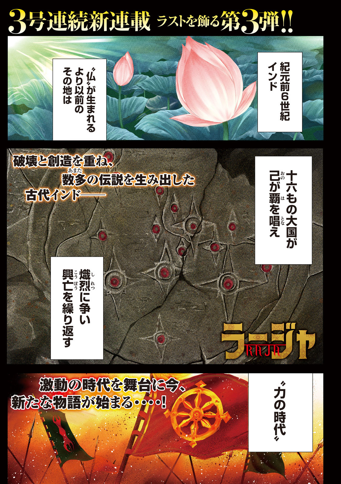 Raja Chapter 1 1ページ