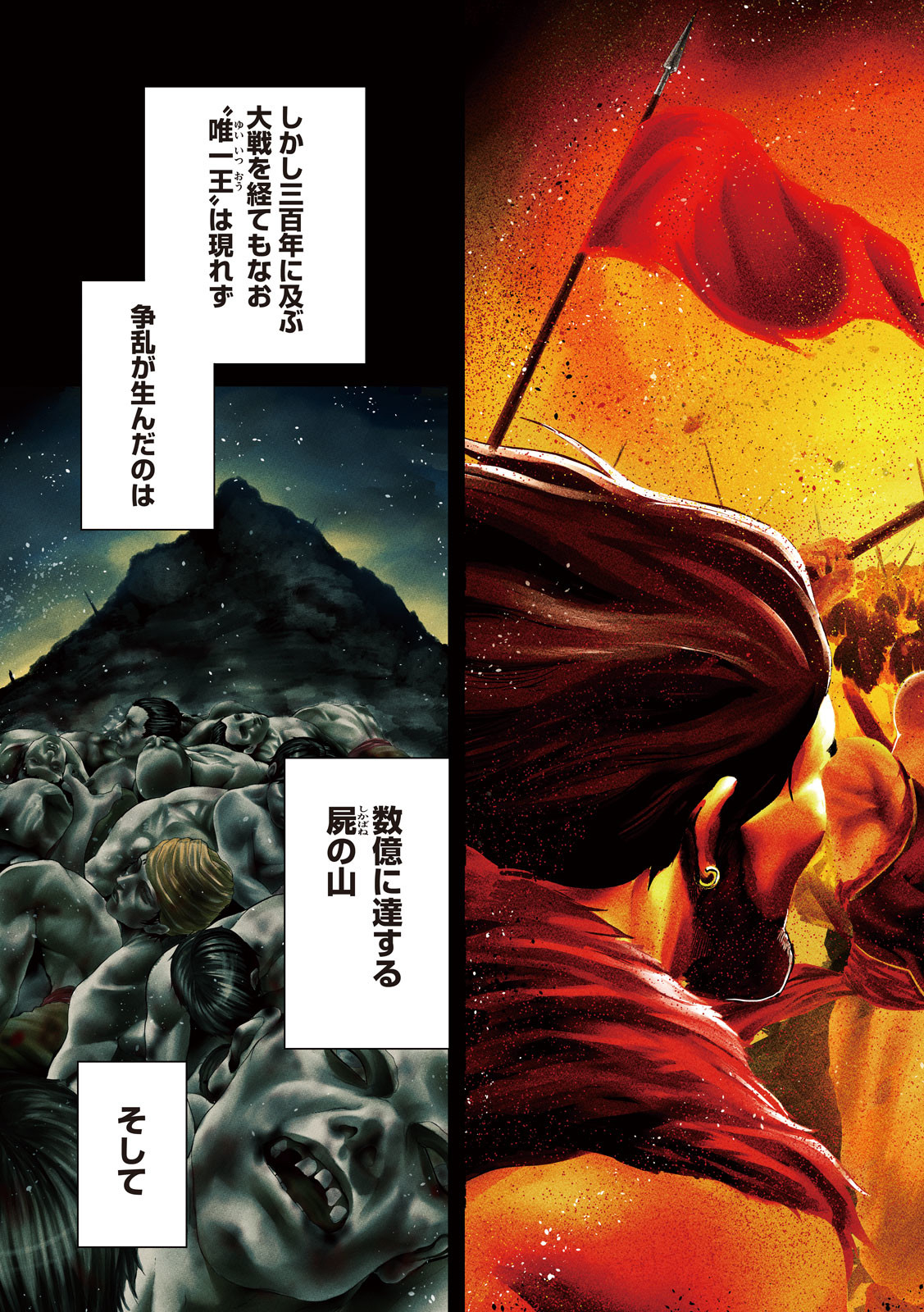 Raja Chapter 1 3ページ